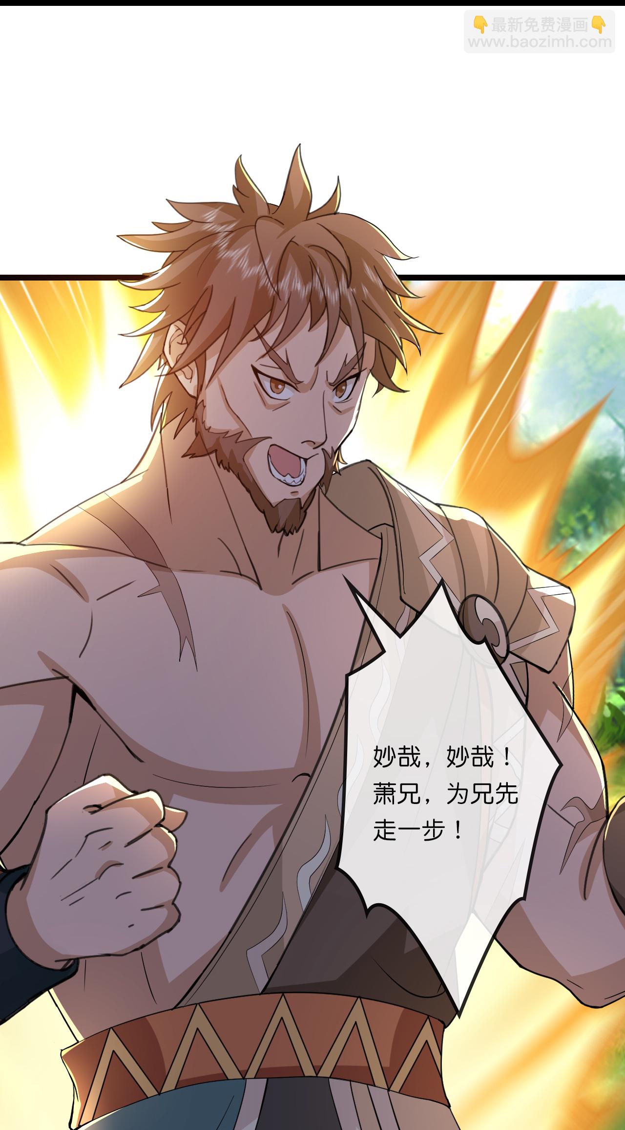 🍱神武天尊 第729话 燕兄，承让了 第35页
