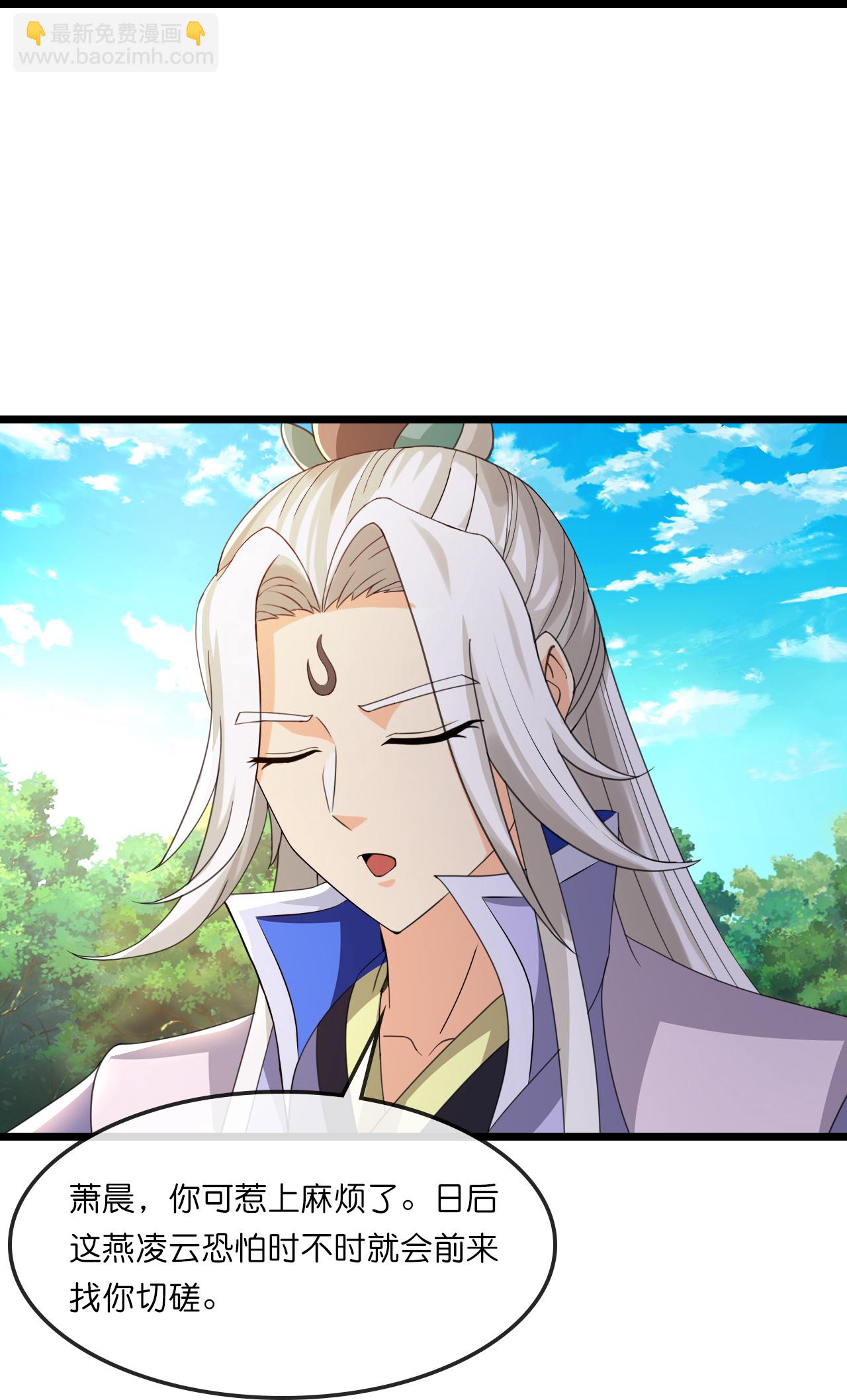 🍱神武天尊 第729话 燕兄，承让了 第36页