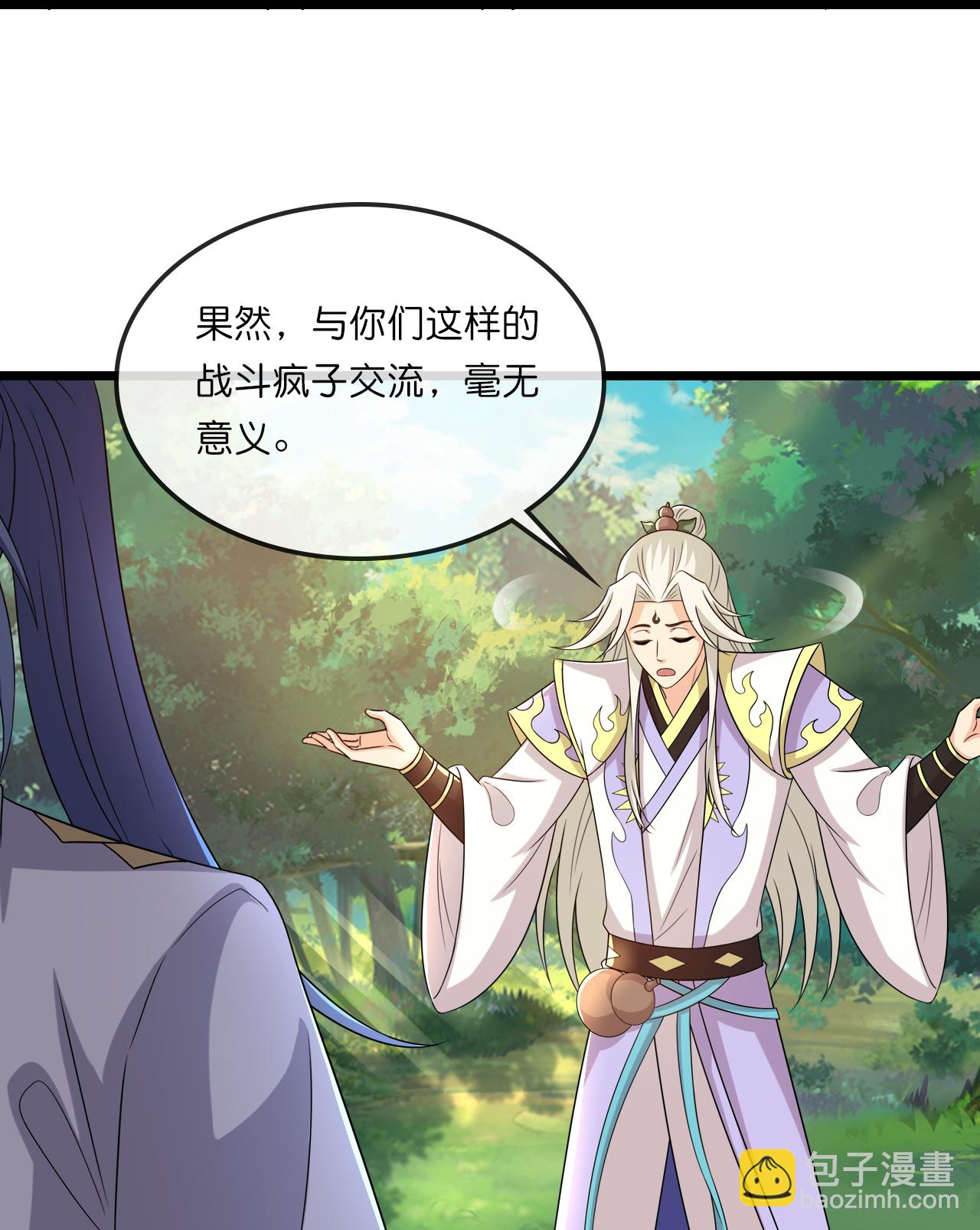 🍱神武天尊 第729话 燕兄，承让了 第39页