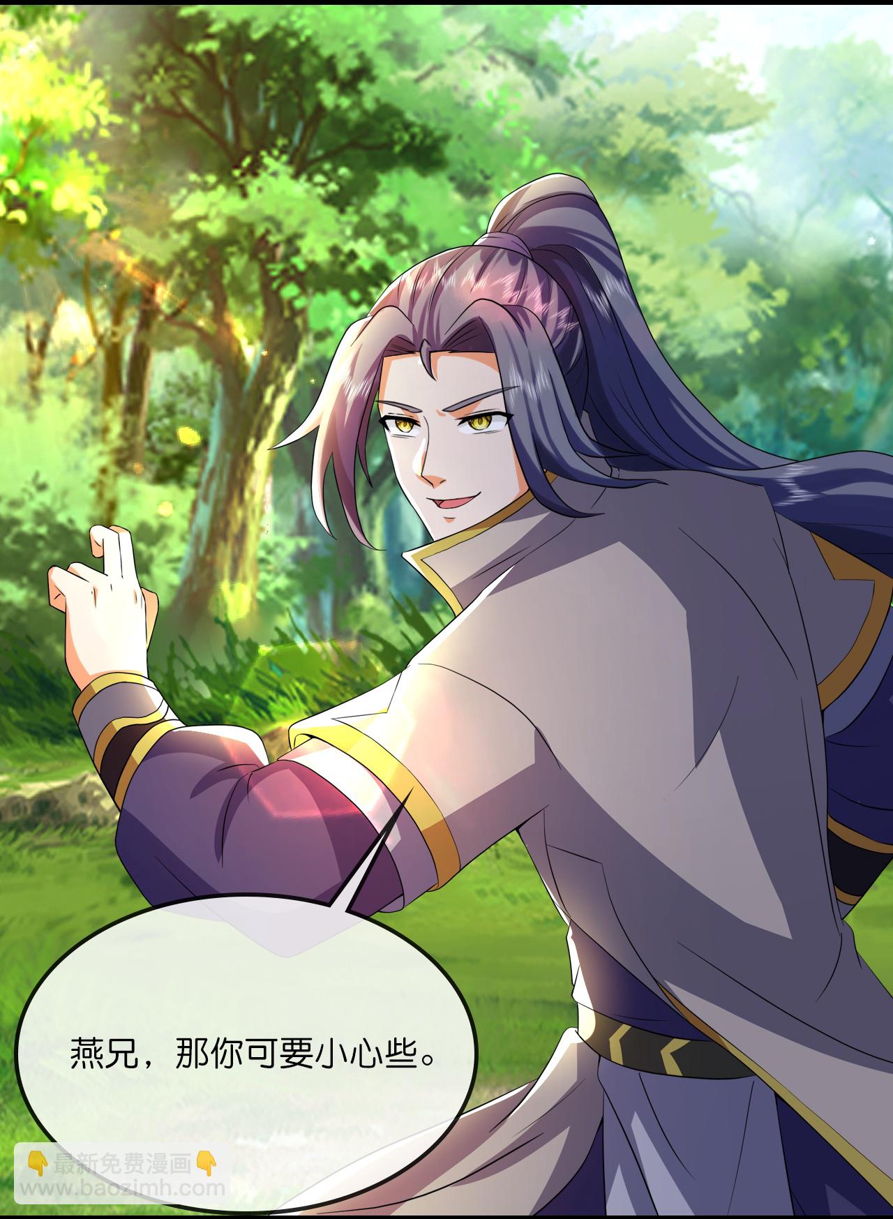 🍱神武天尊 第729话 燕兄，承让了 第4页