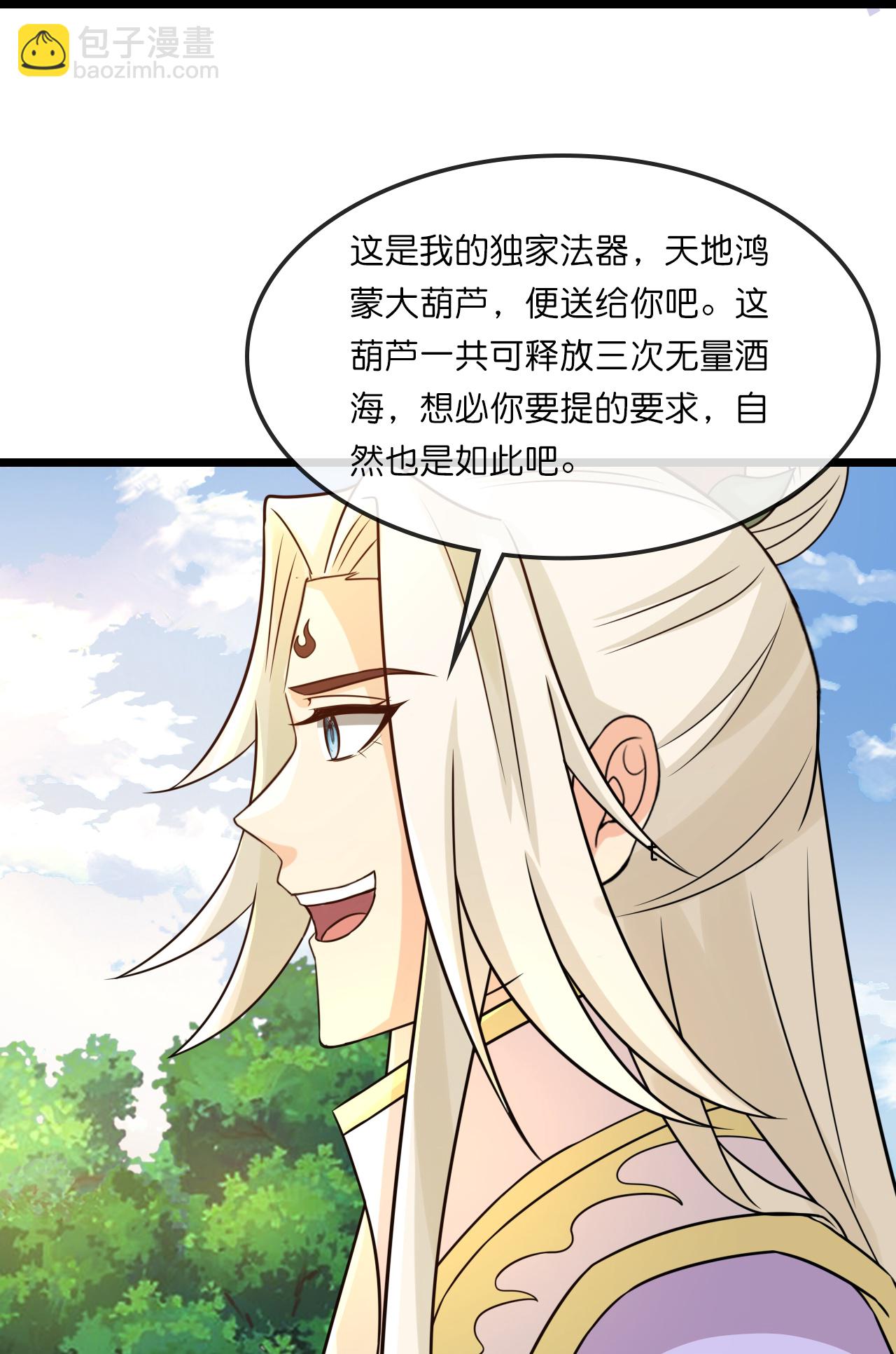 🍱神武天尊 第729话 燕兄，承让了 第41页