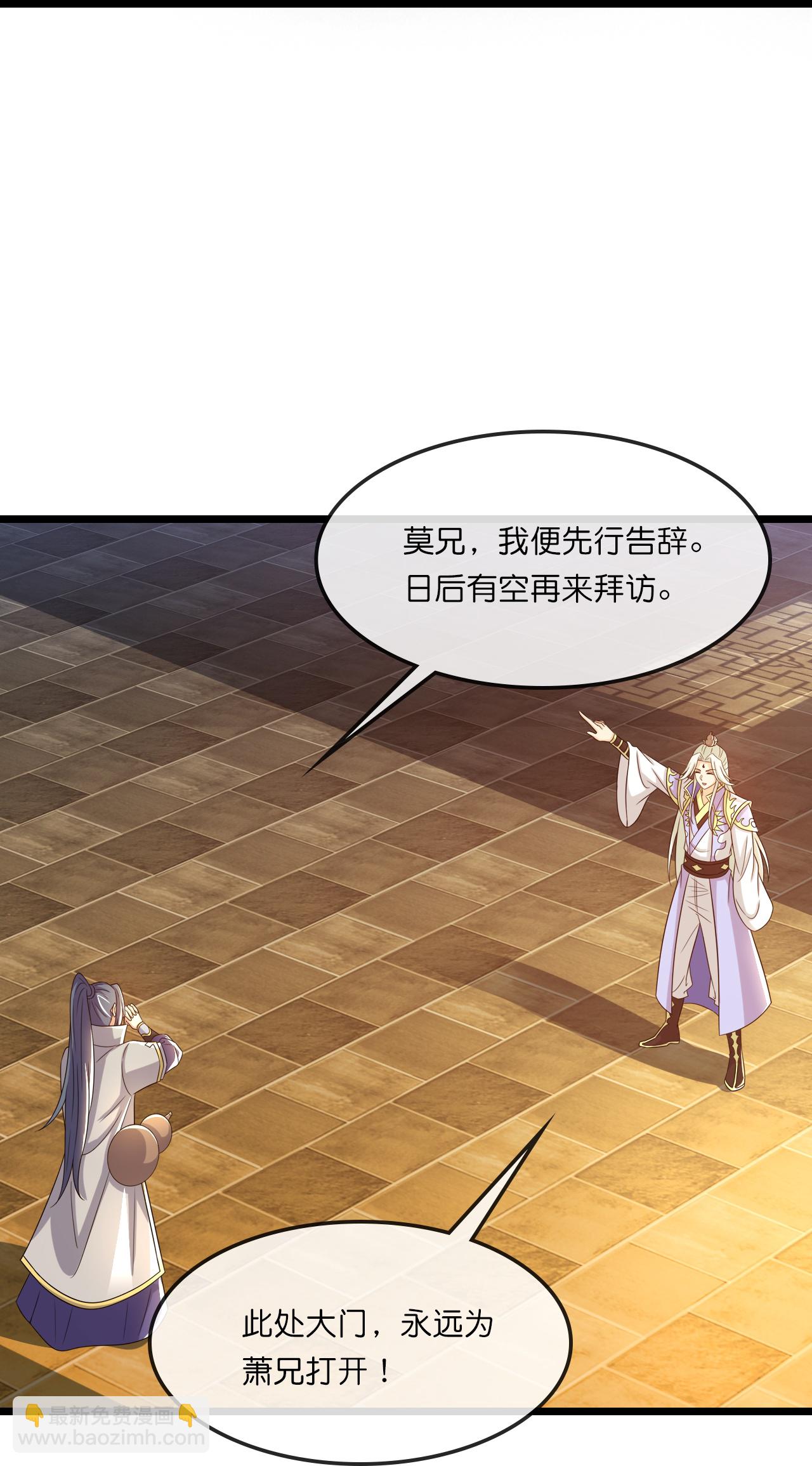 🍱神武天尊 第729话 燕兄，承让了 第43页