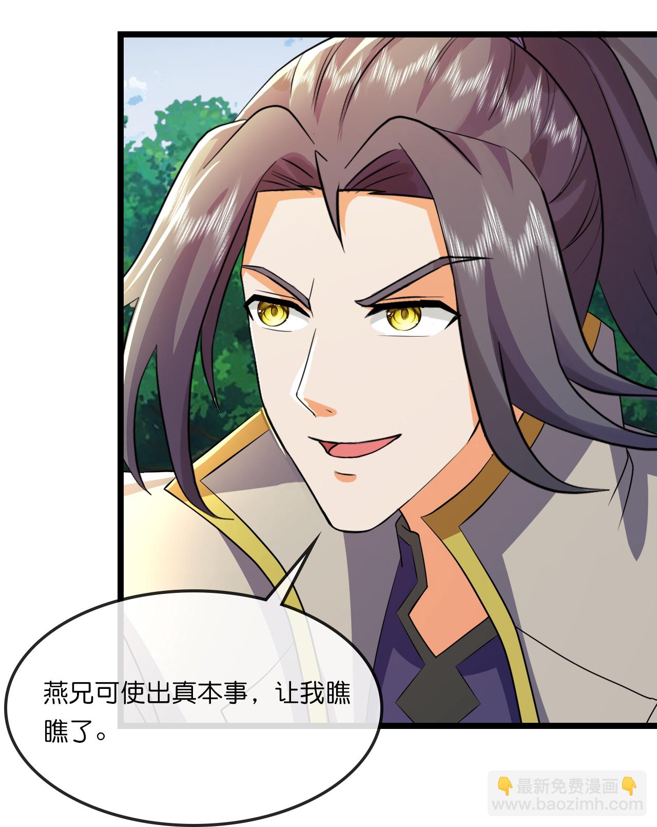 🍱神武天尊 第729话 燕兄，承让了 第9页