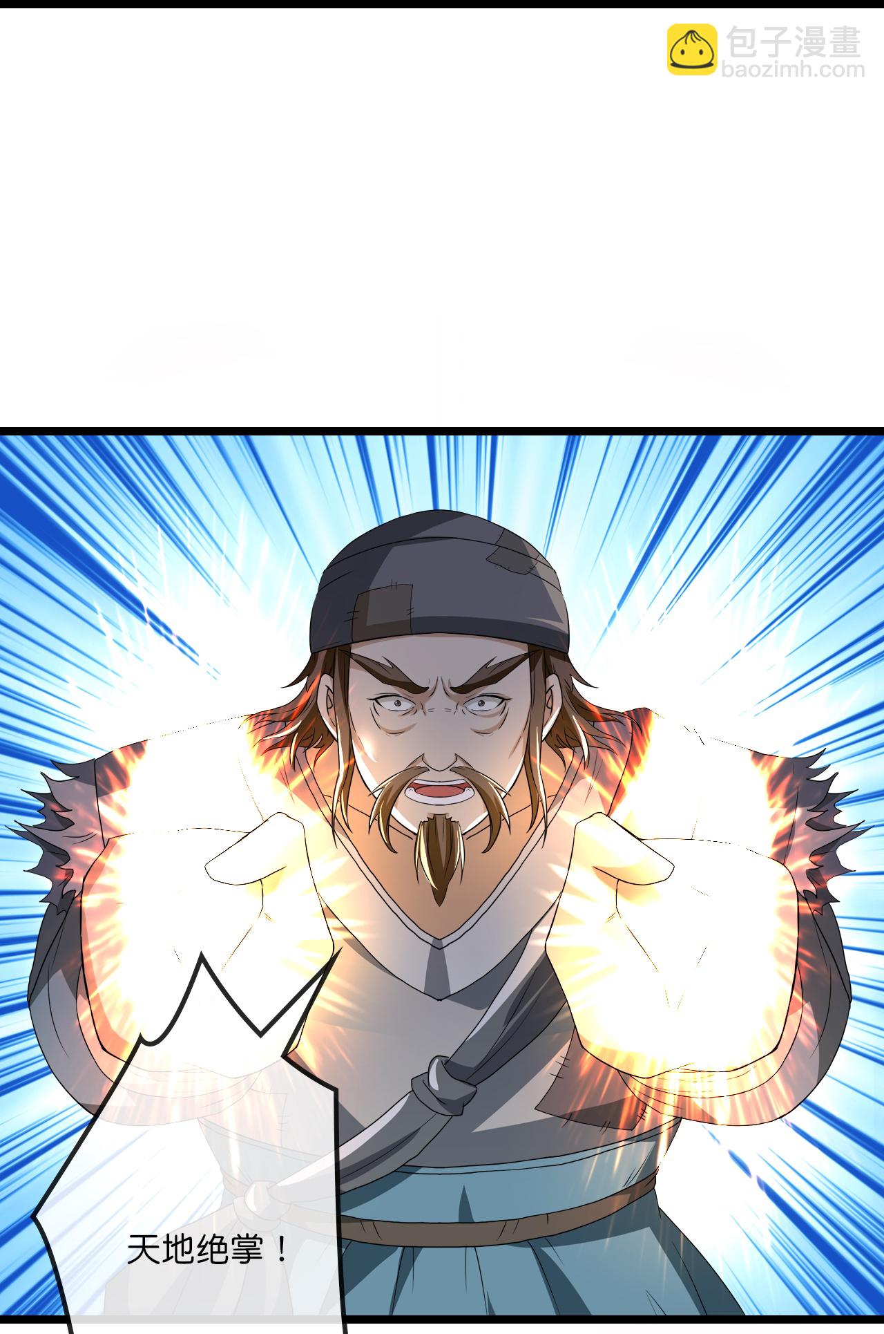 🍱神武天尊 第731话 一炷香时间 第20页