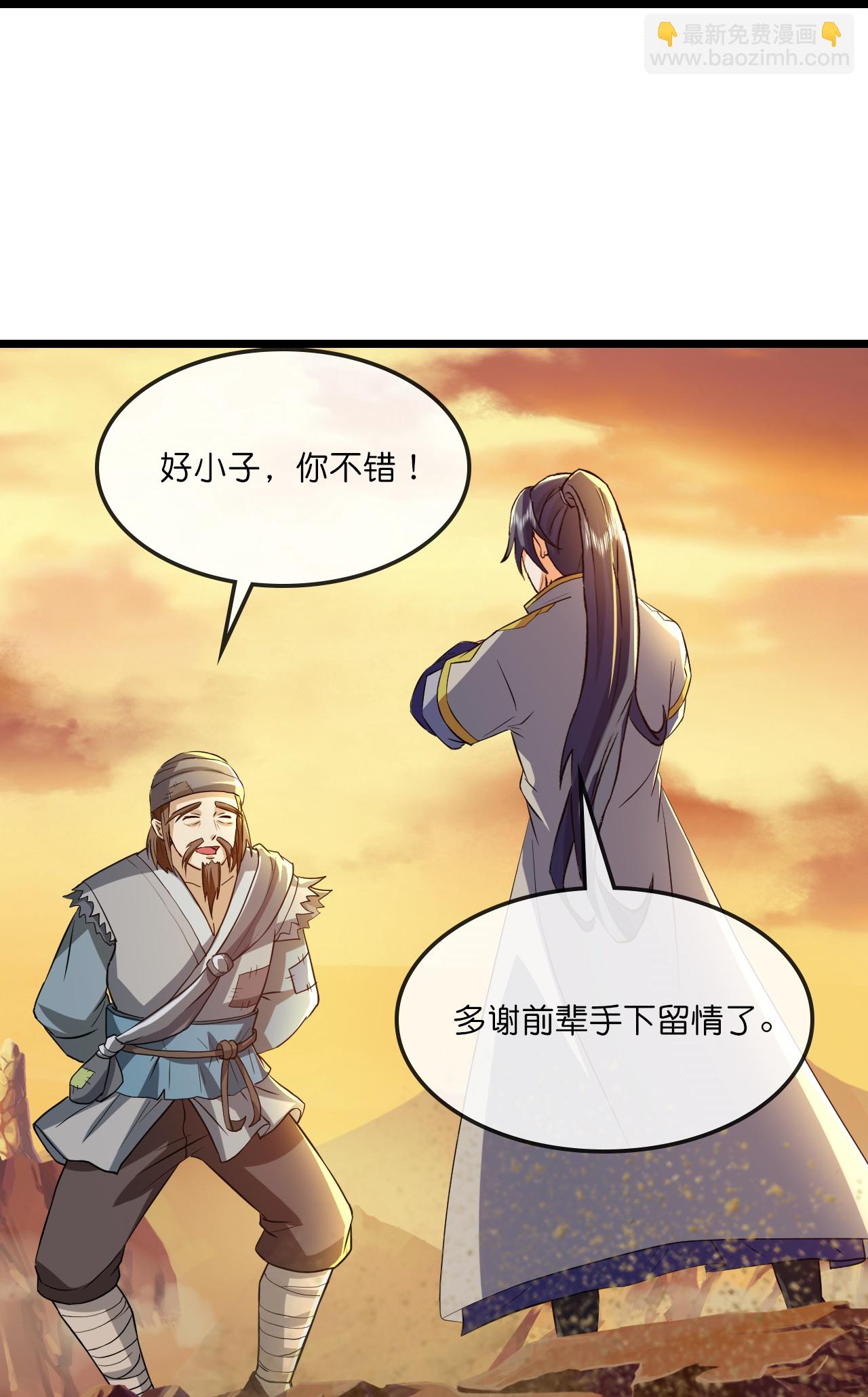 🍱神武天尊 第731话 一炷香时间 第23页