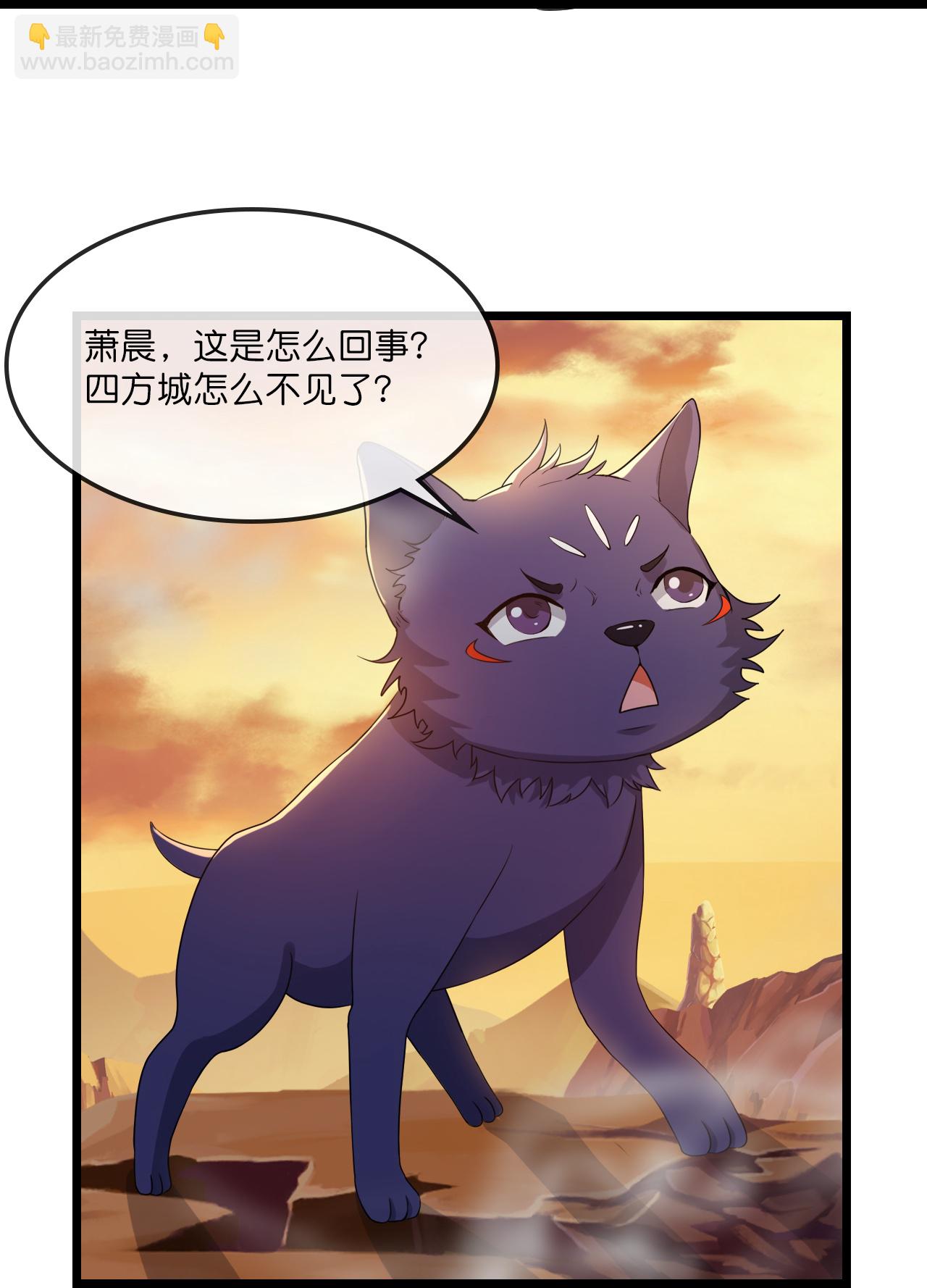 🍱神武天尊 第731话 一炷香时间 第24页