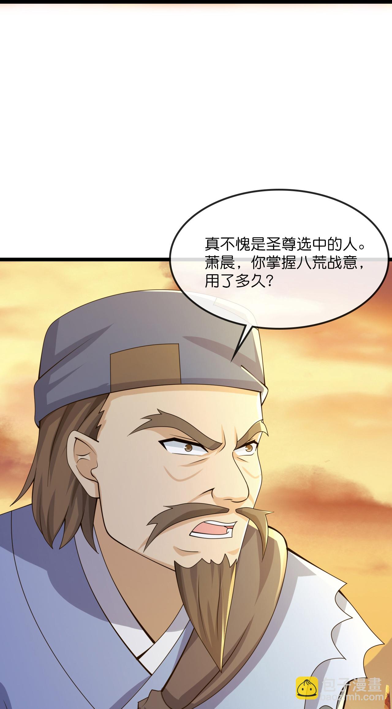🍱神武天尊 第731话 一炷香时间 第29页