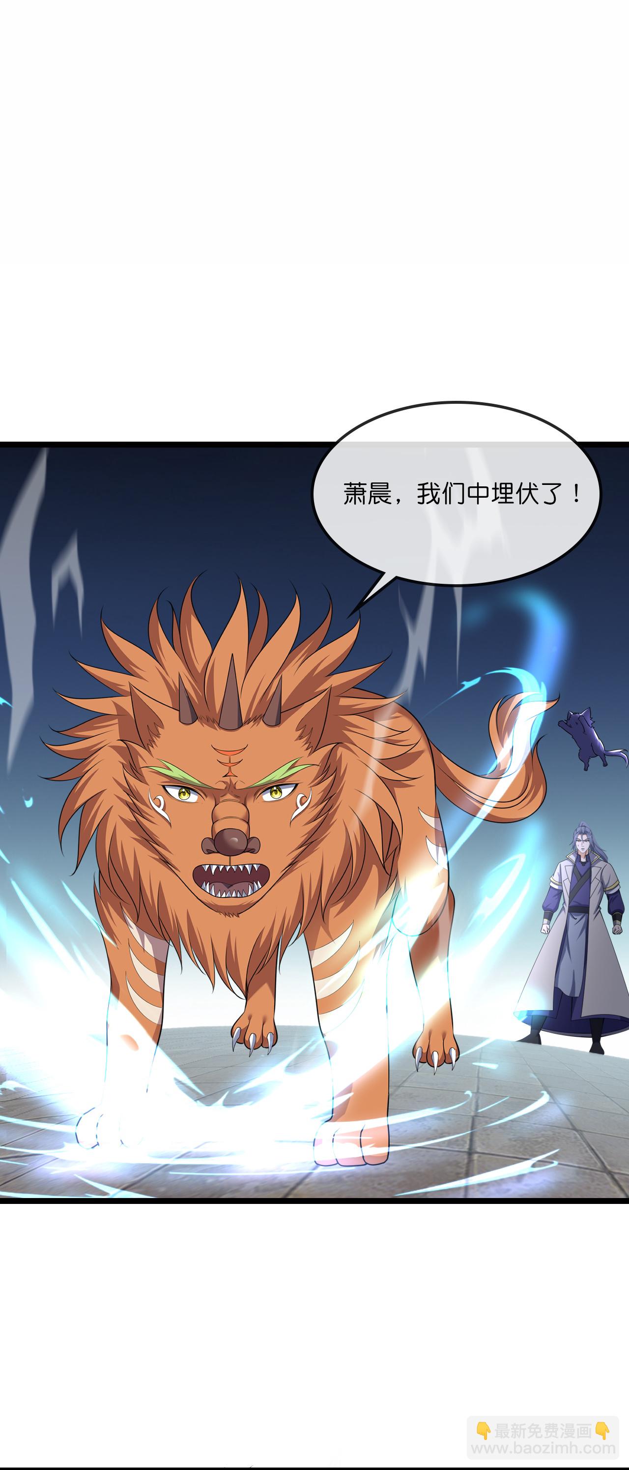 🍱神武天尊 第731话 一炷香时间 第3页