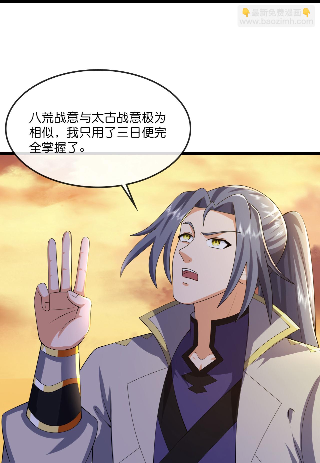 🍱神武天尊 第731话 一炷香时间 第30页