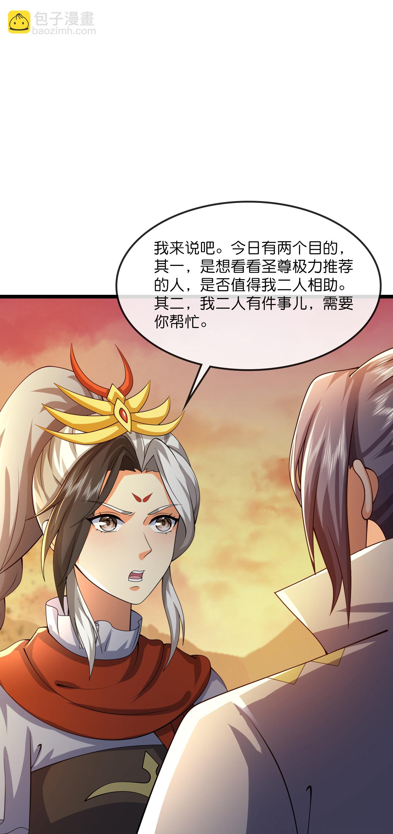 🍱神武天尊 第731话 一炷香时间 第32页