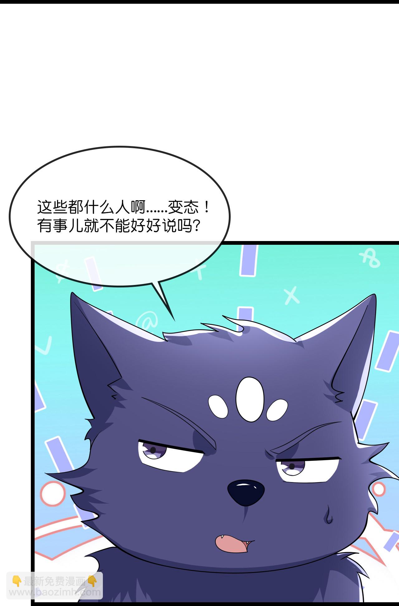🍱神武天尊 第731话 一炷香时间 第33页