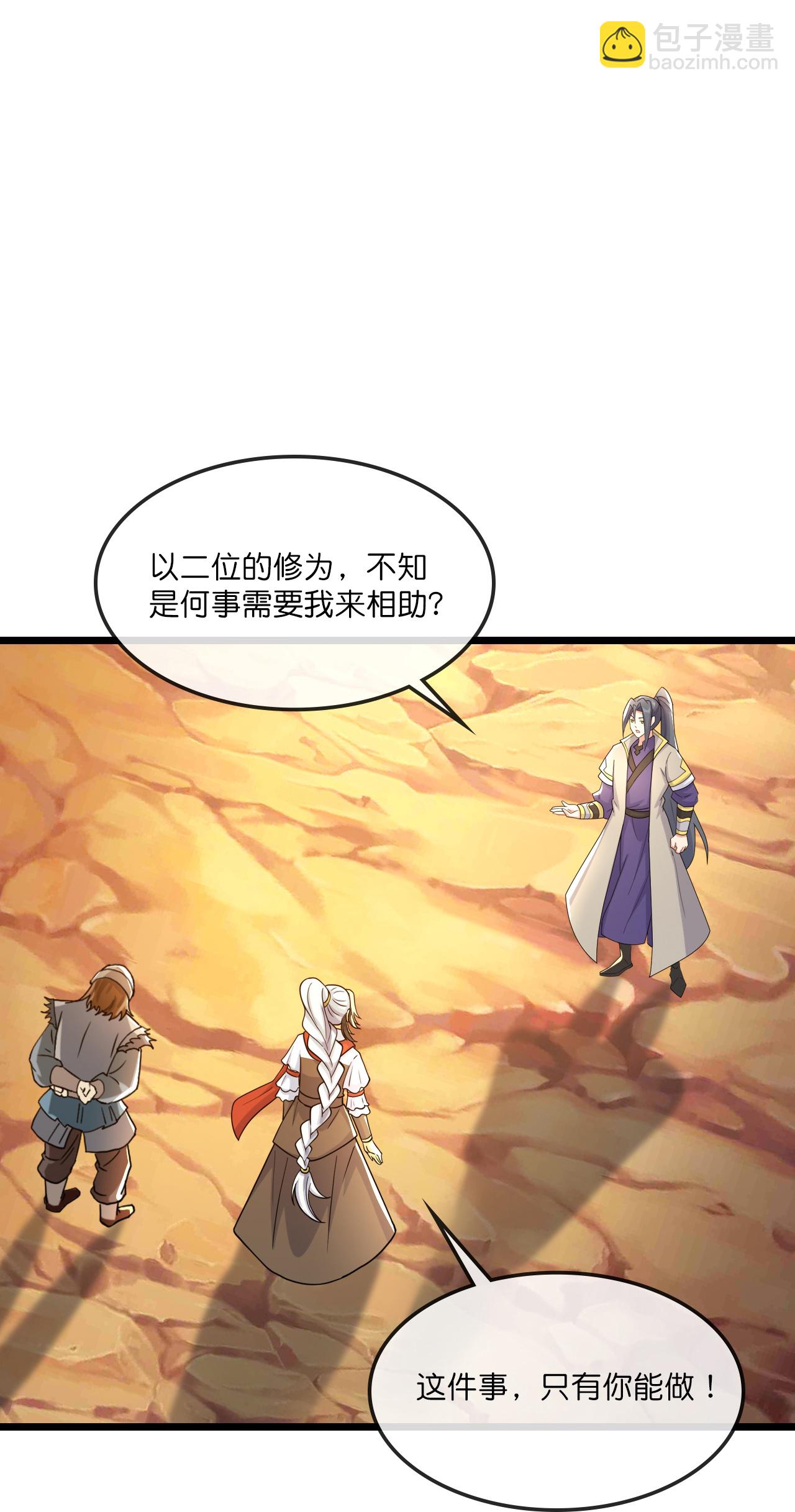 🍱神武天尊 第731话 一炷香时间 第34页