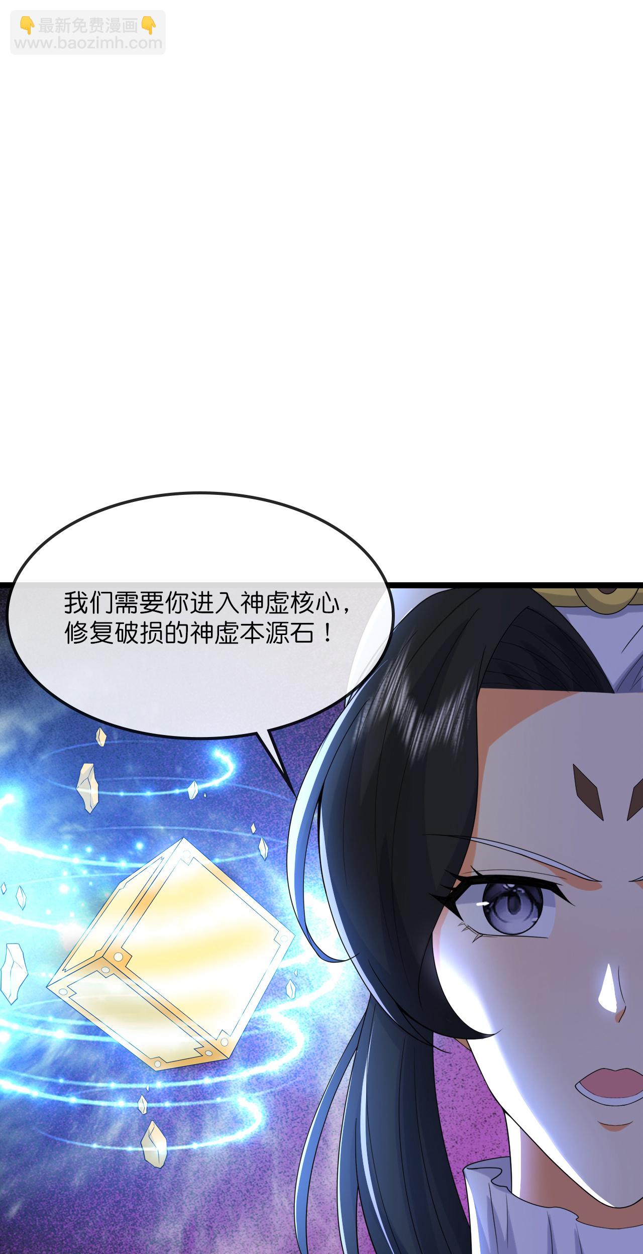 🍱神武天尊 第731话 一炷香时间 第35页
