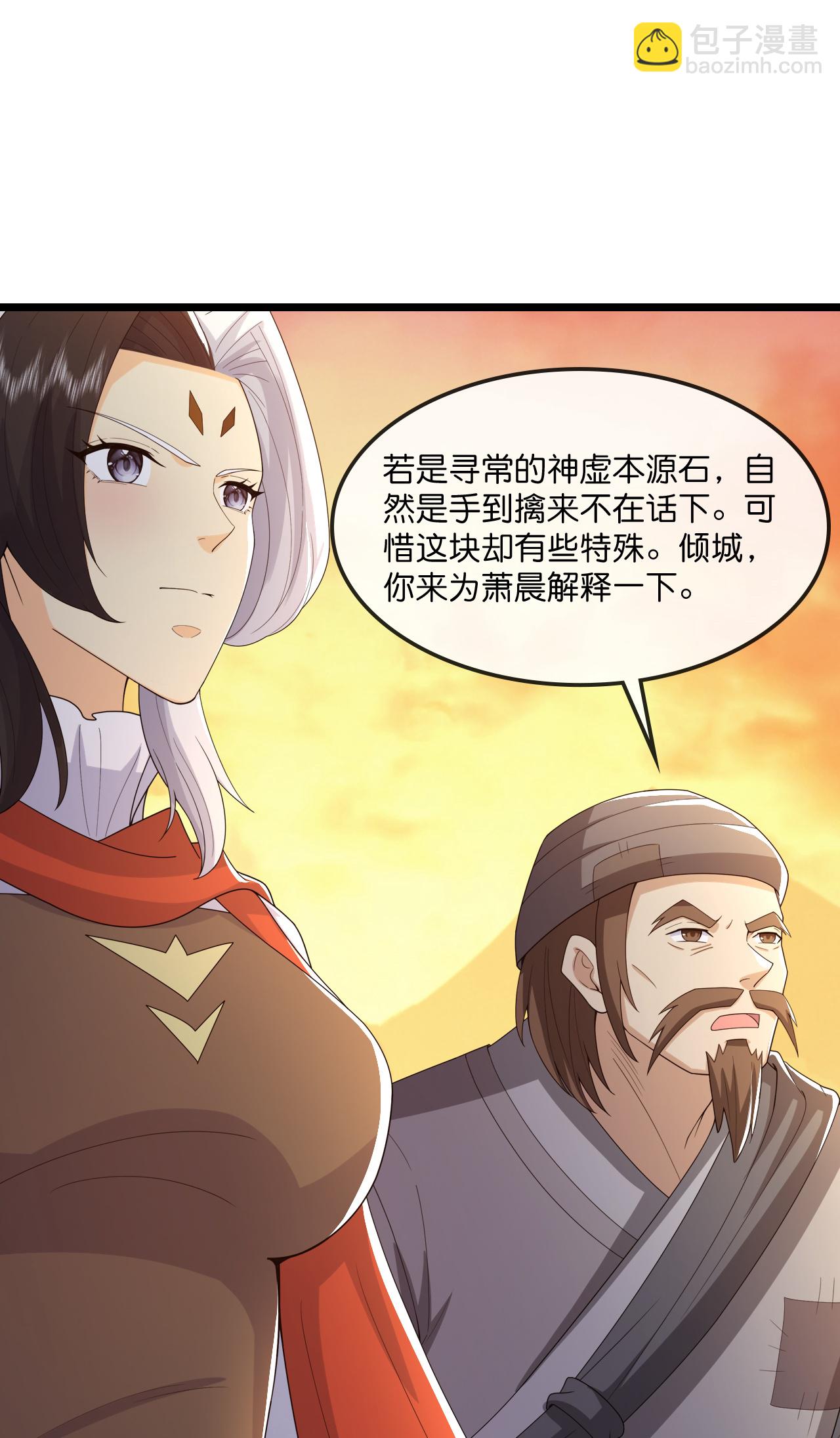 🍱神武天尊 第731话 一炷香时间 第38页