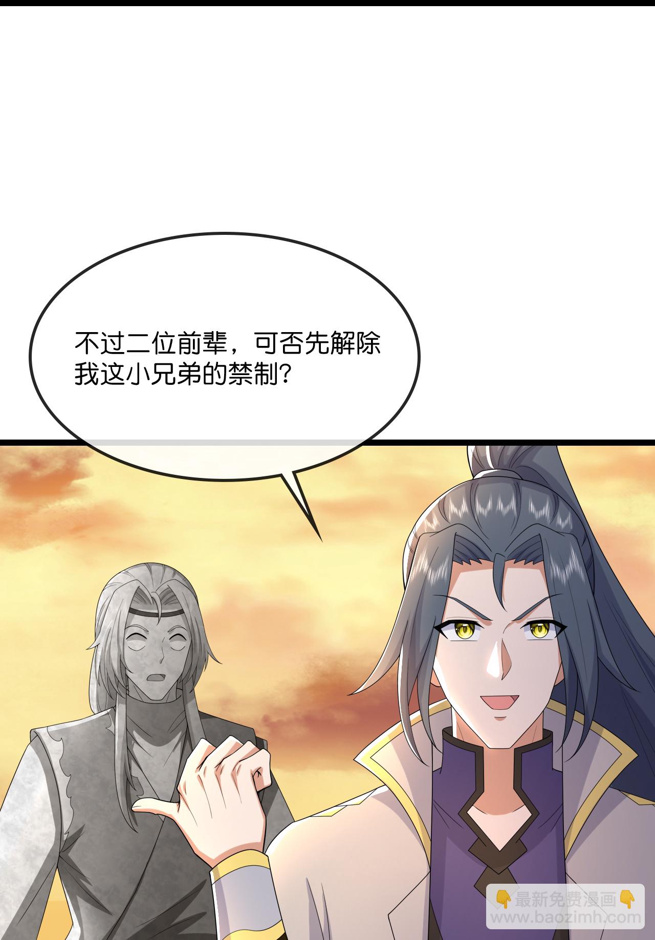 🍱神武天尊 第731话 一炷香时间 第39页