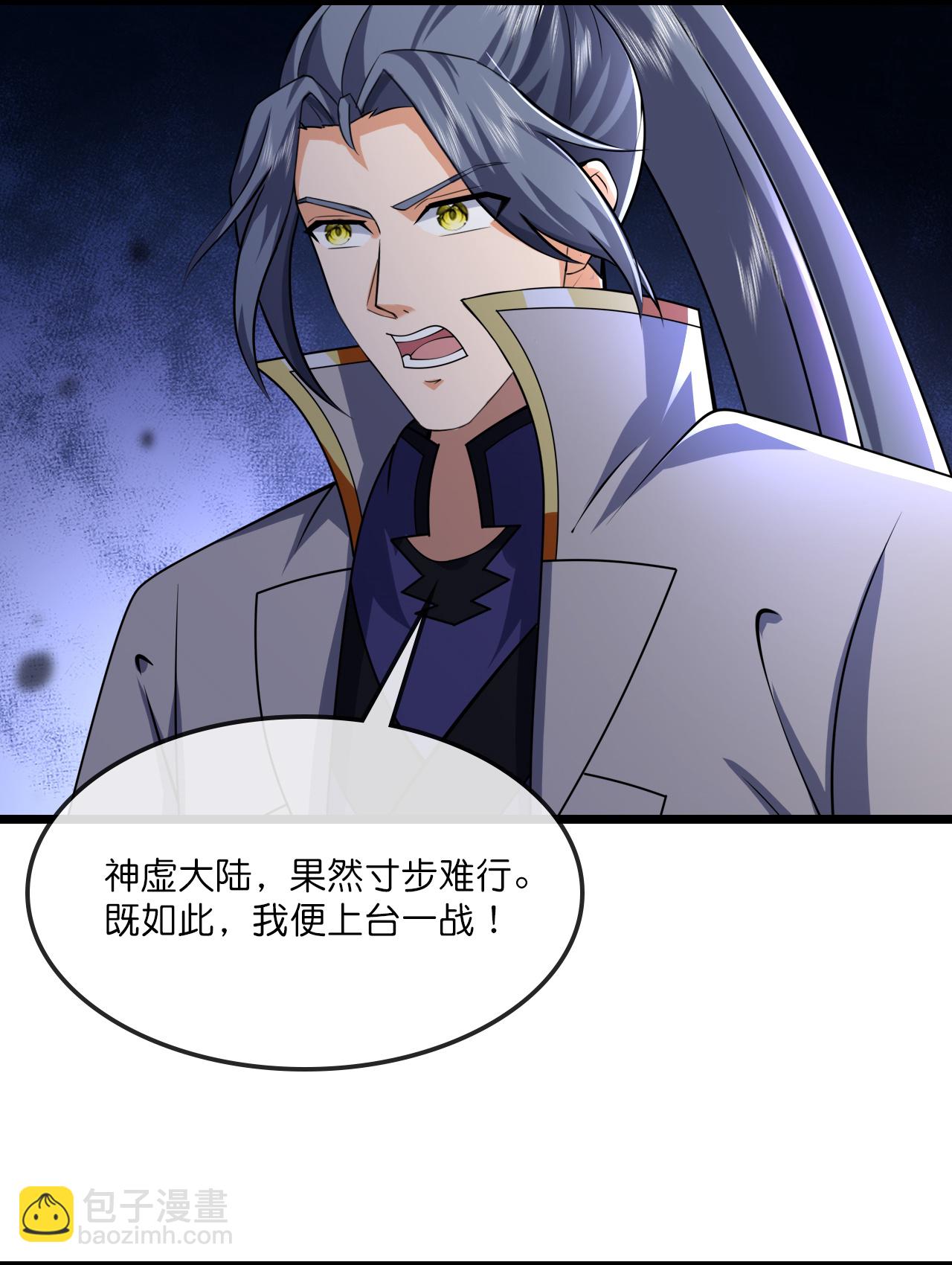 🍱神武天尊 第731话 一炷香时间 第4页