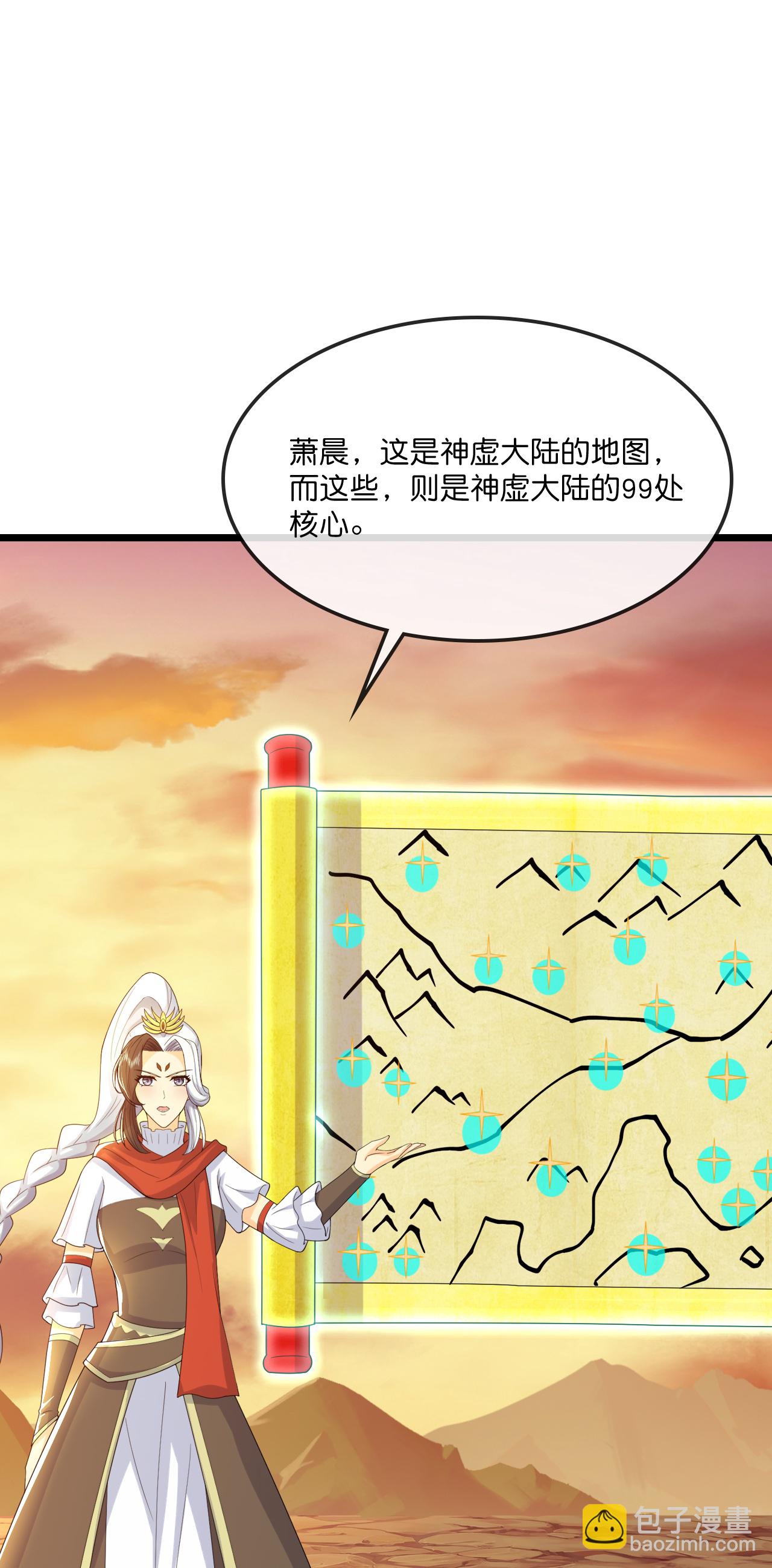 🍱神武天尊 第731话 一炷香时间 第43页