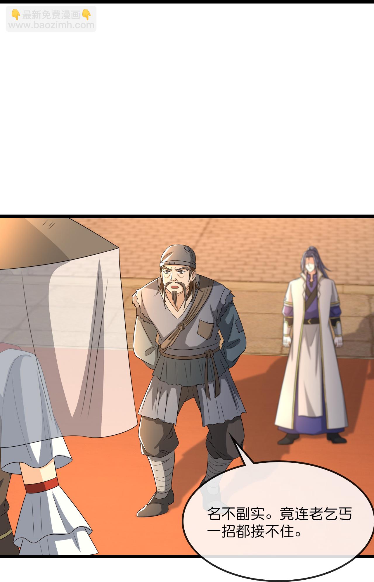 🍱神武天尊 第731话 一炷香时间 第9页