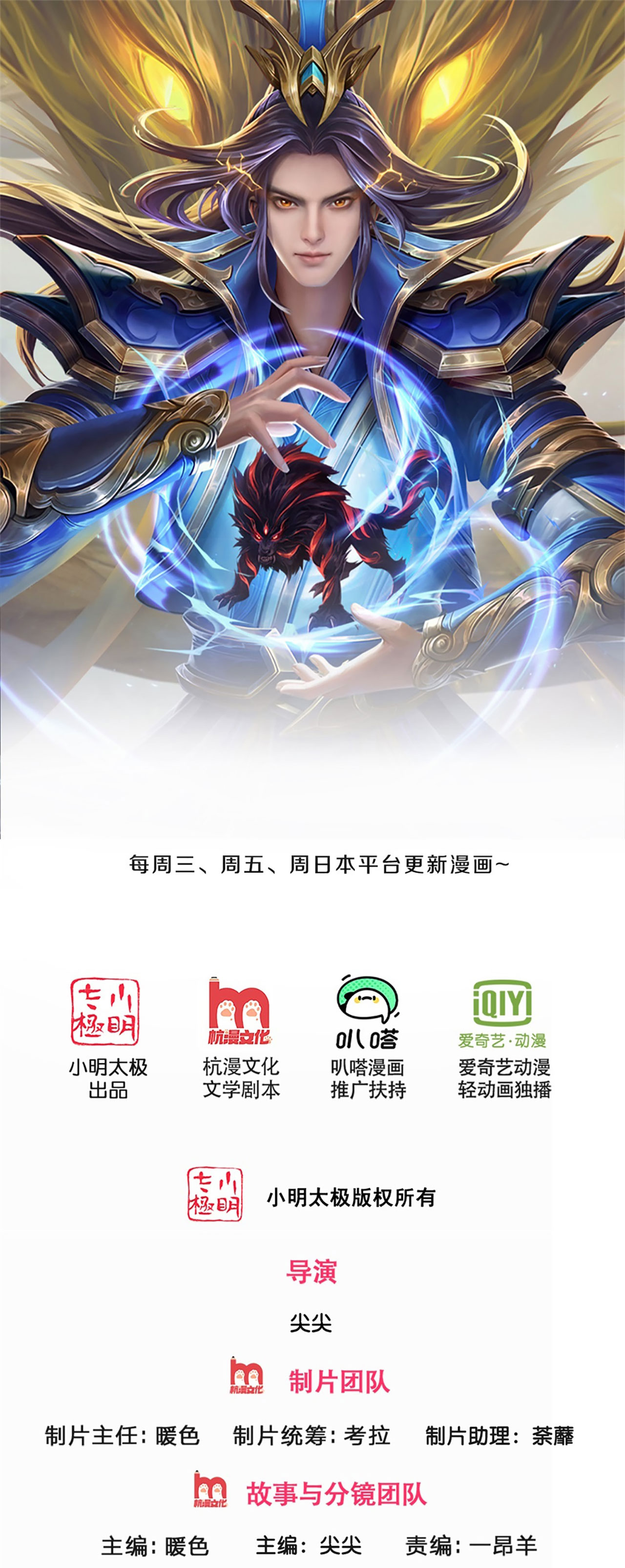 🍱神武天尊 第733话 天劫来袭 第1页