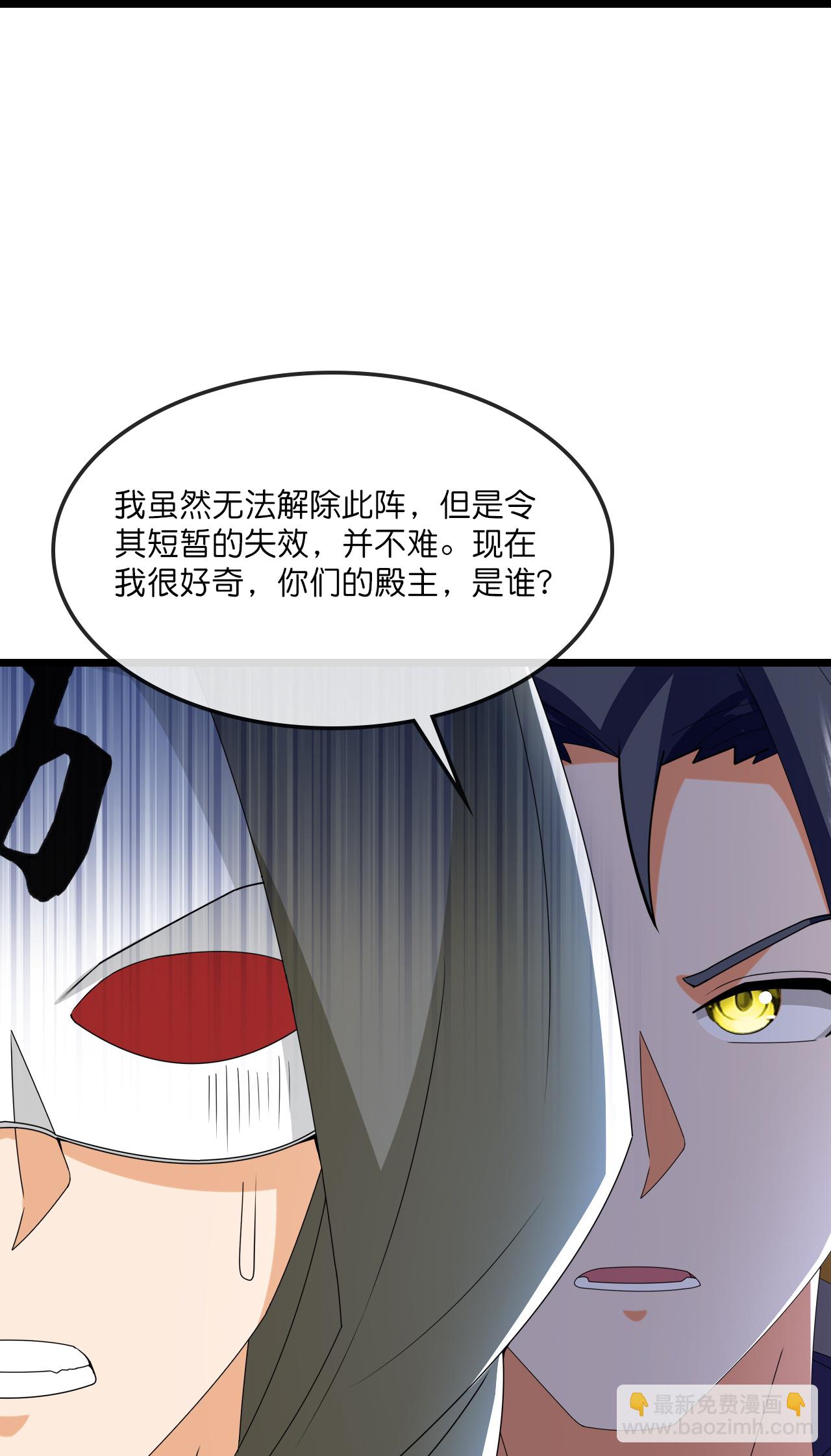 🍱神武天尊 第733话 天劫来袭 第10页