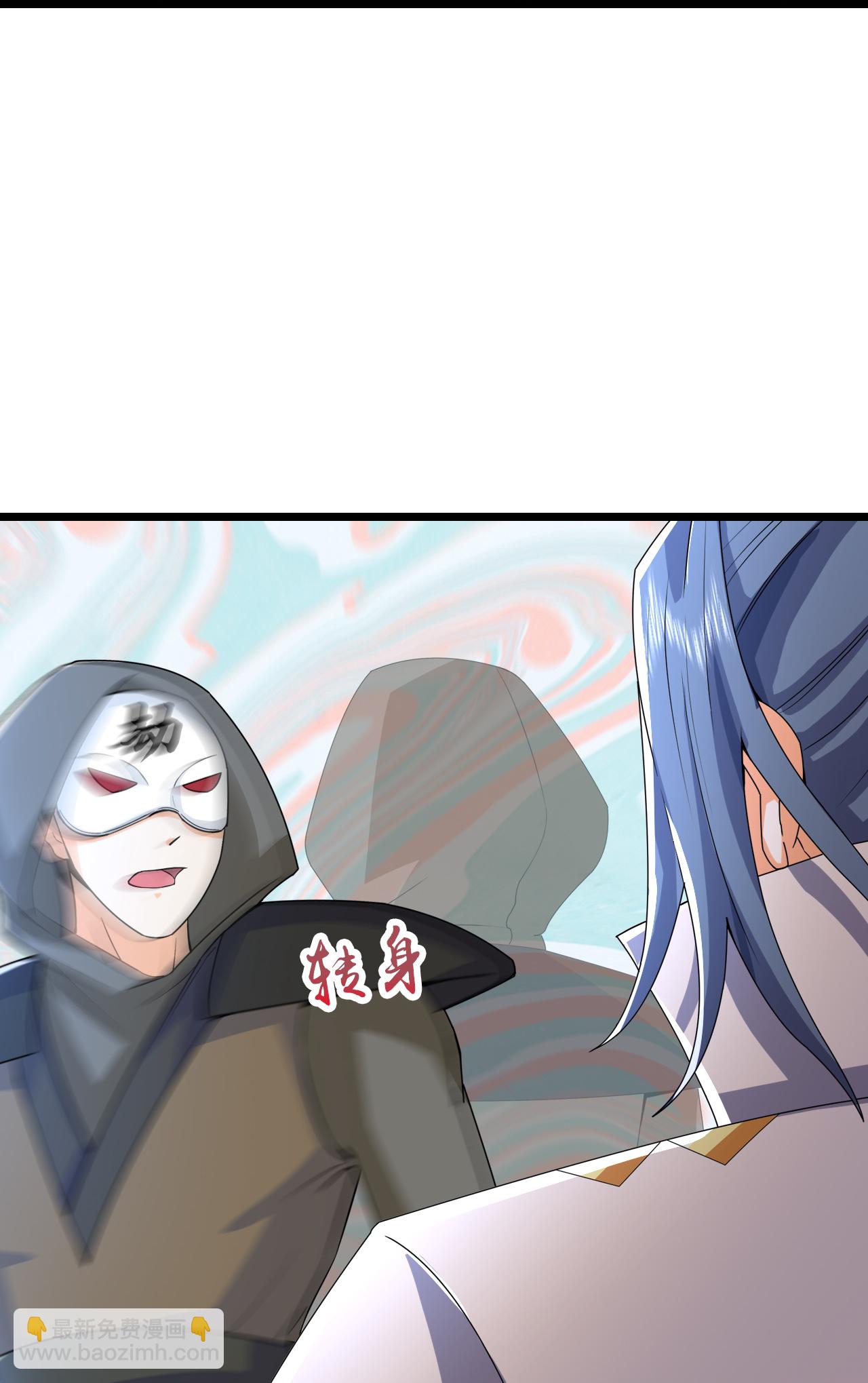 🍱神武天尊 第733话 天劫来袭 第11页
