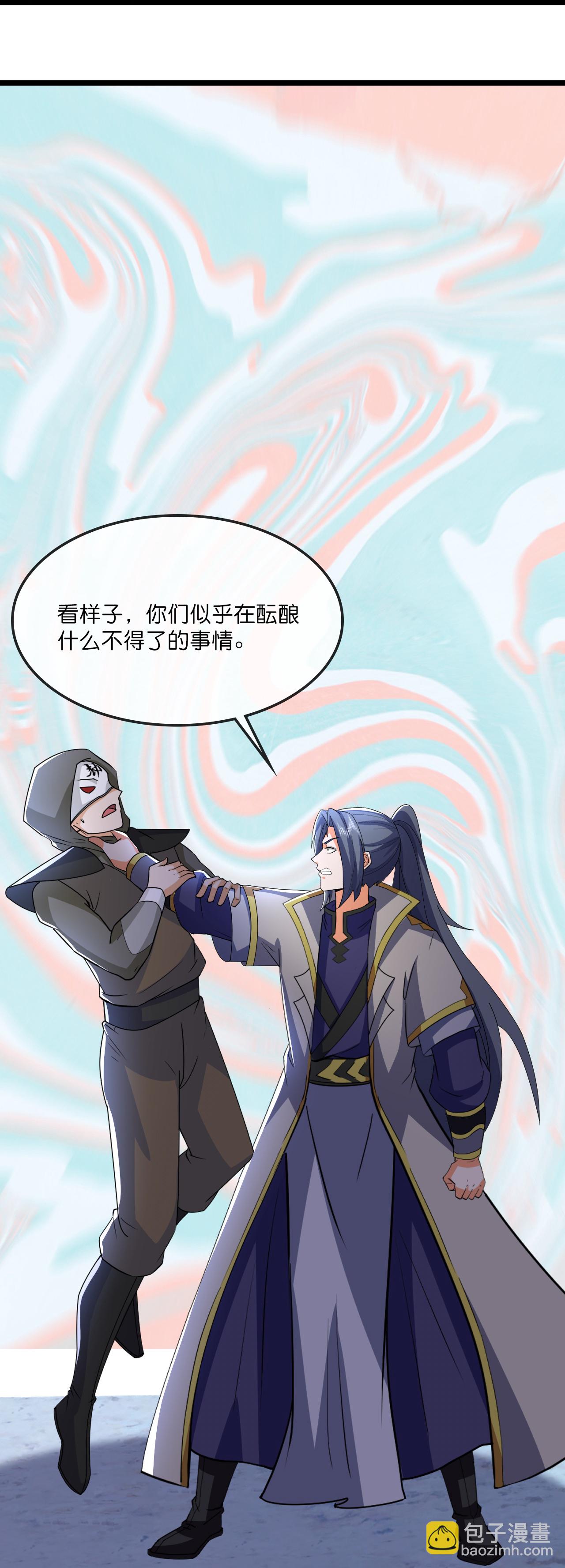 🍱神武天尊 第733话 天劫来袭 第13页