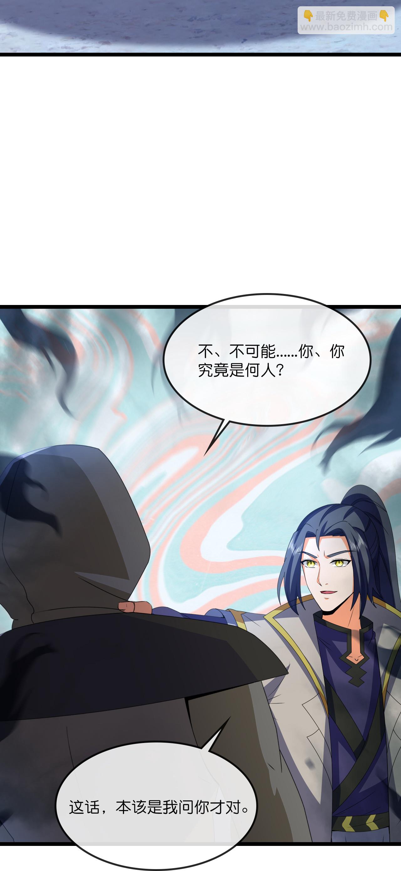 🍱神武天尊 第733话 天劫来袭 第14页