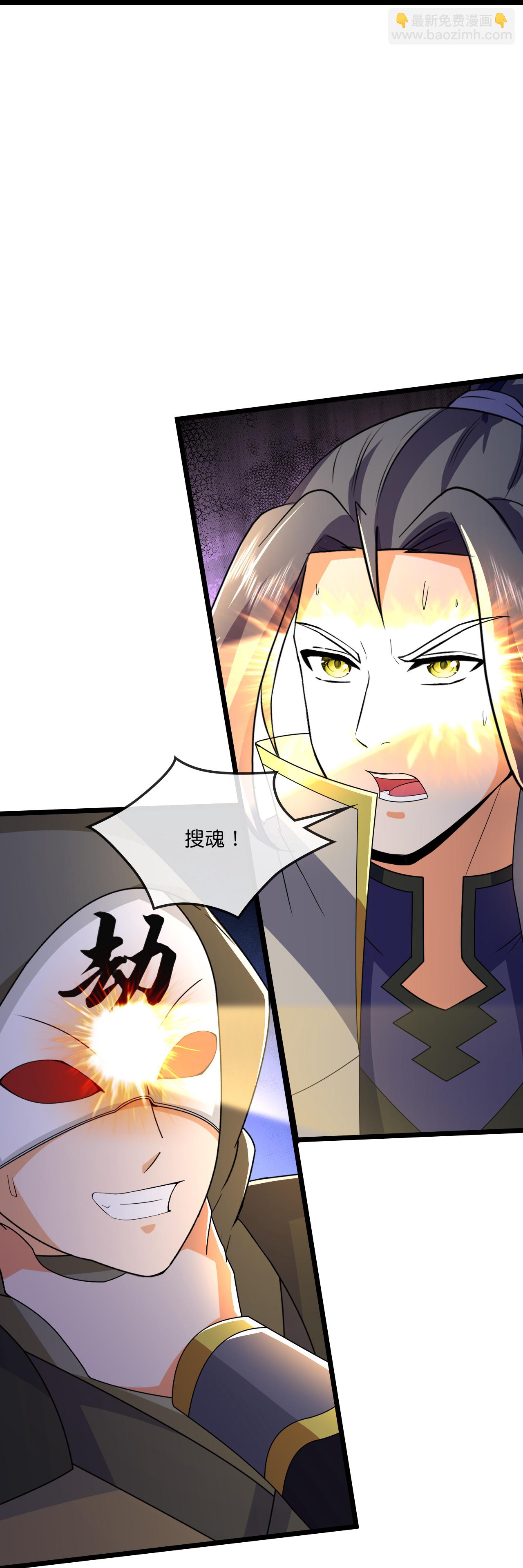 🍱神武天尊 第733话 天劫来袭 第16页