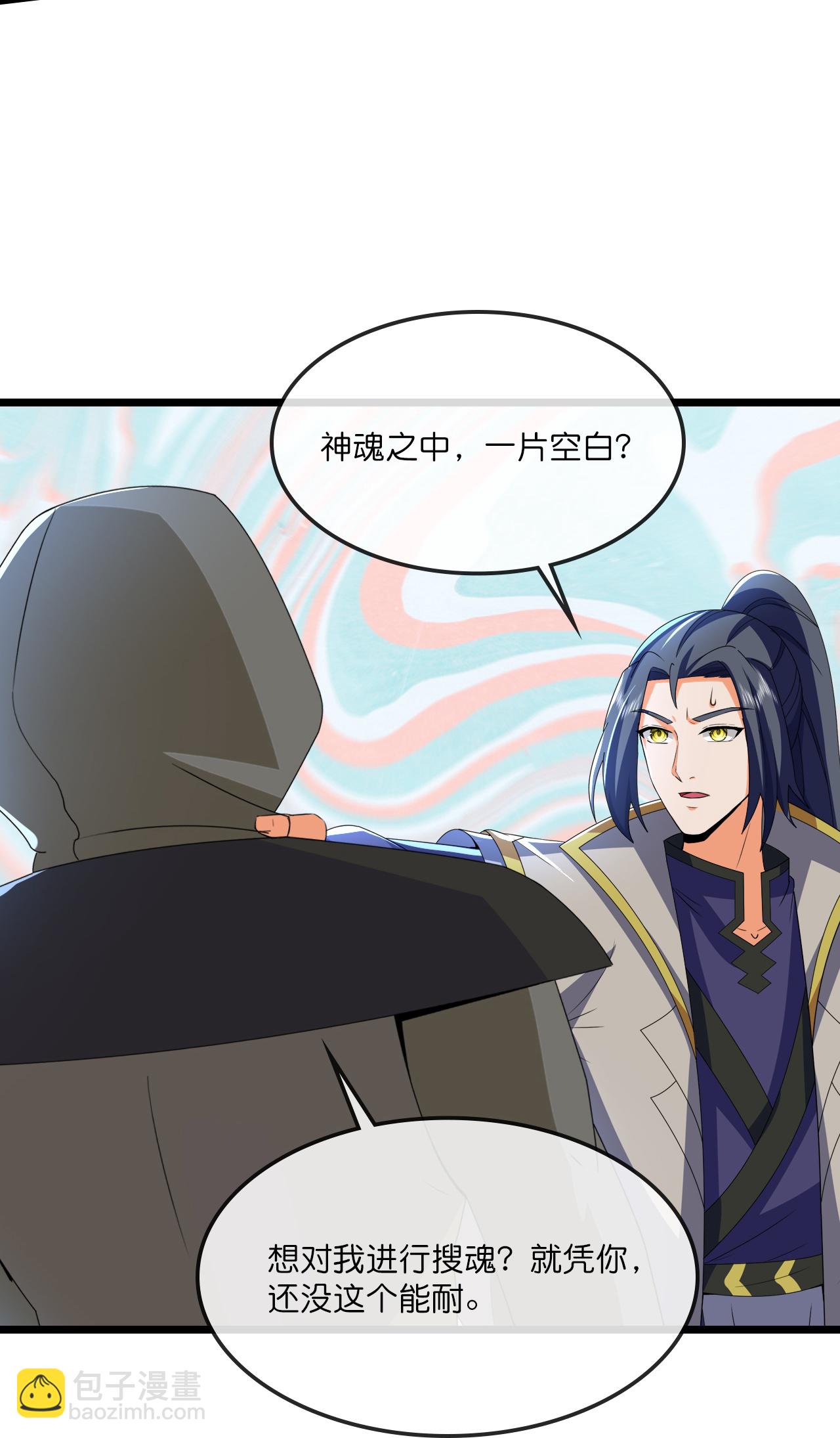 🍱神武天尊 第733话 天劫来袭 第17页