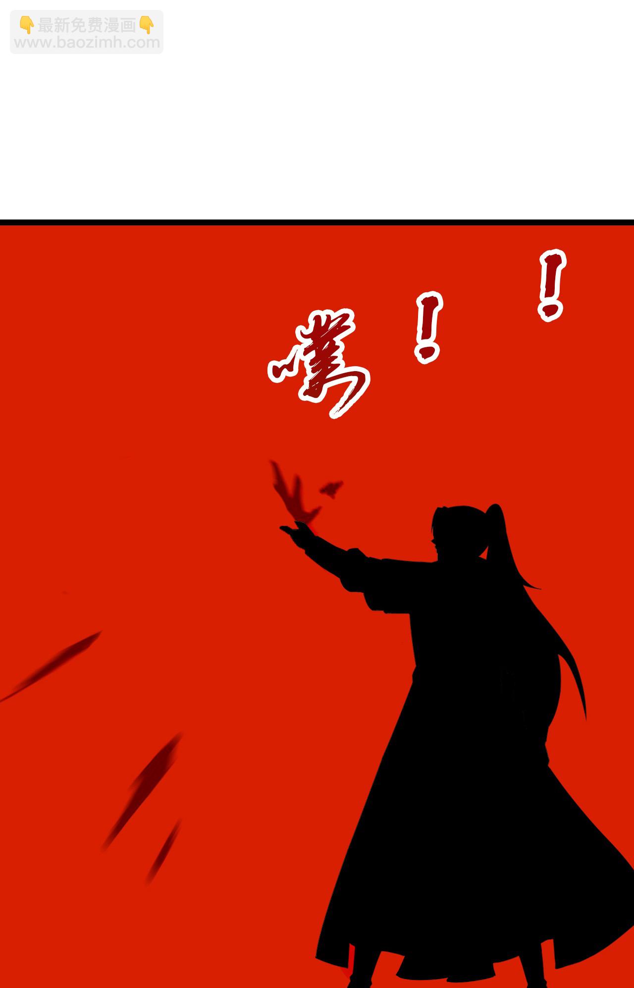 🍱神武天尊 第733话 天劫来袭 第18页