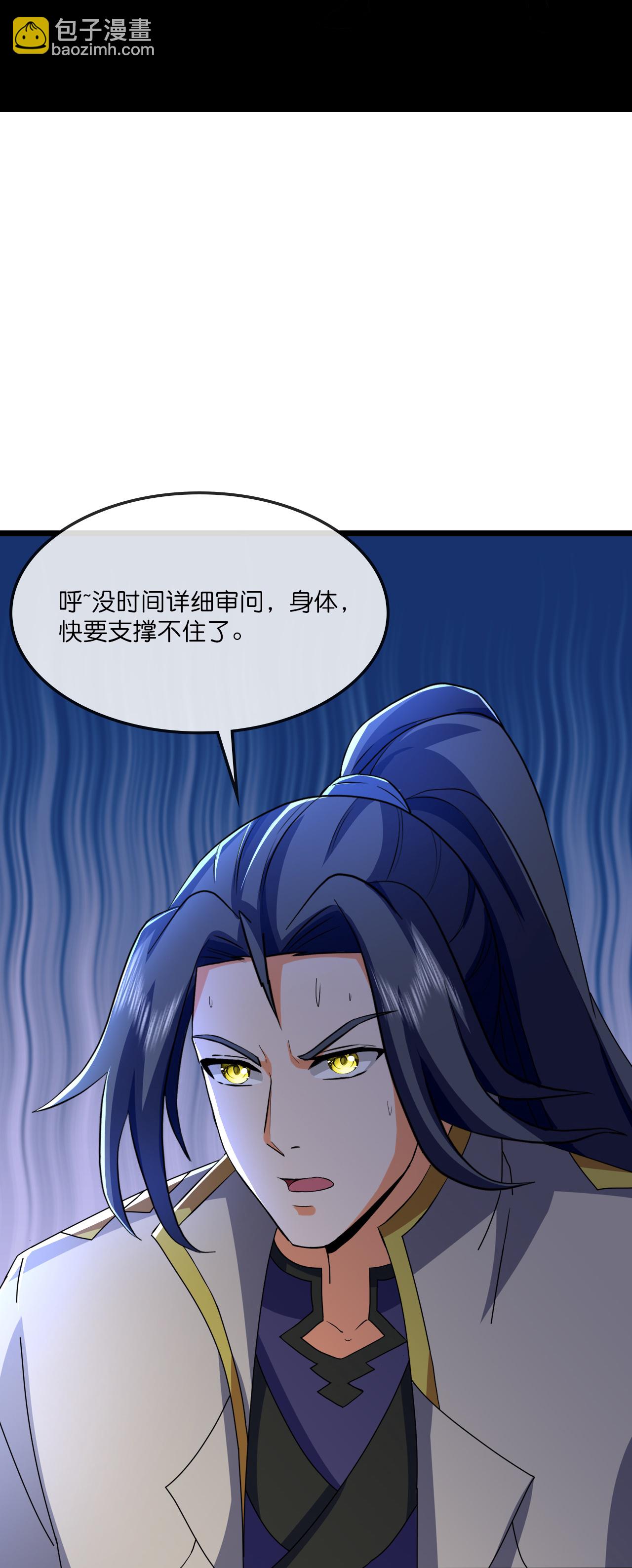 🍱神武天尊 第733话 天劫来袭 第19页