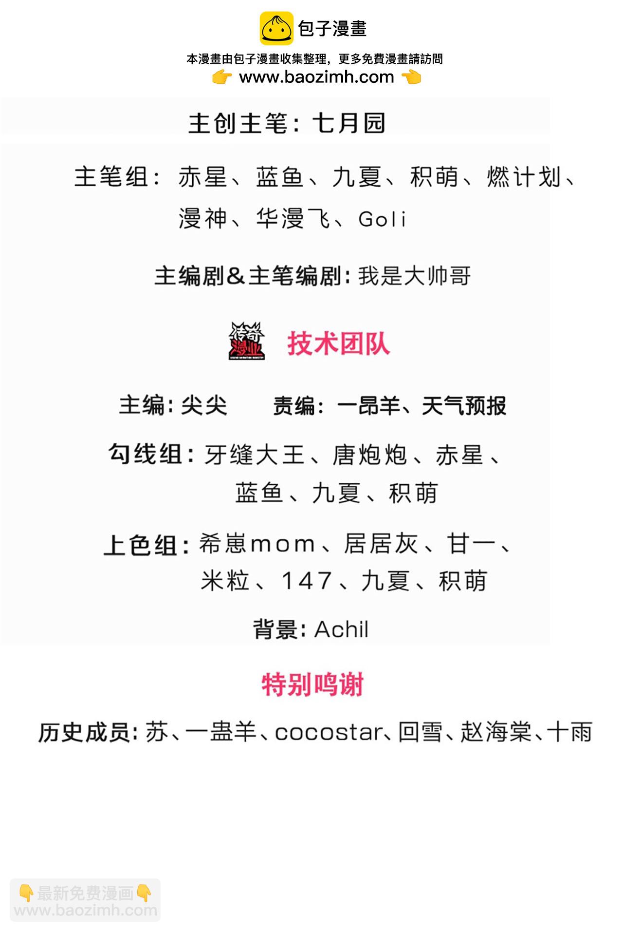🍱神武天尊 第733话 天劫来袭 第2页