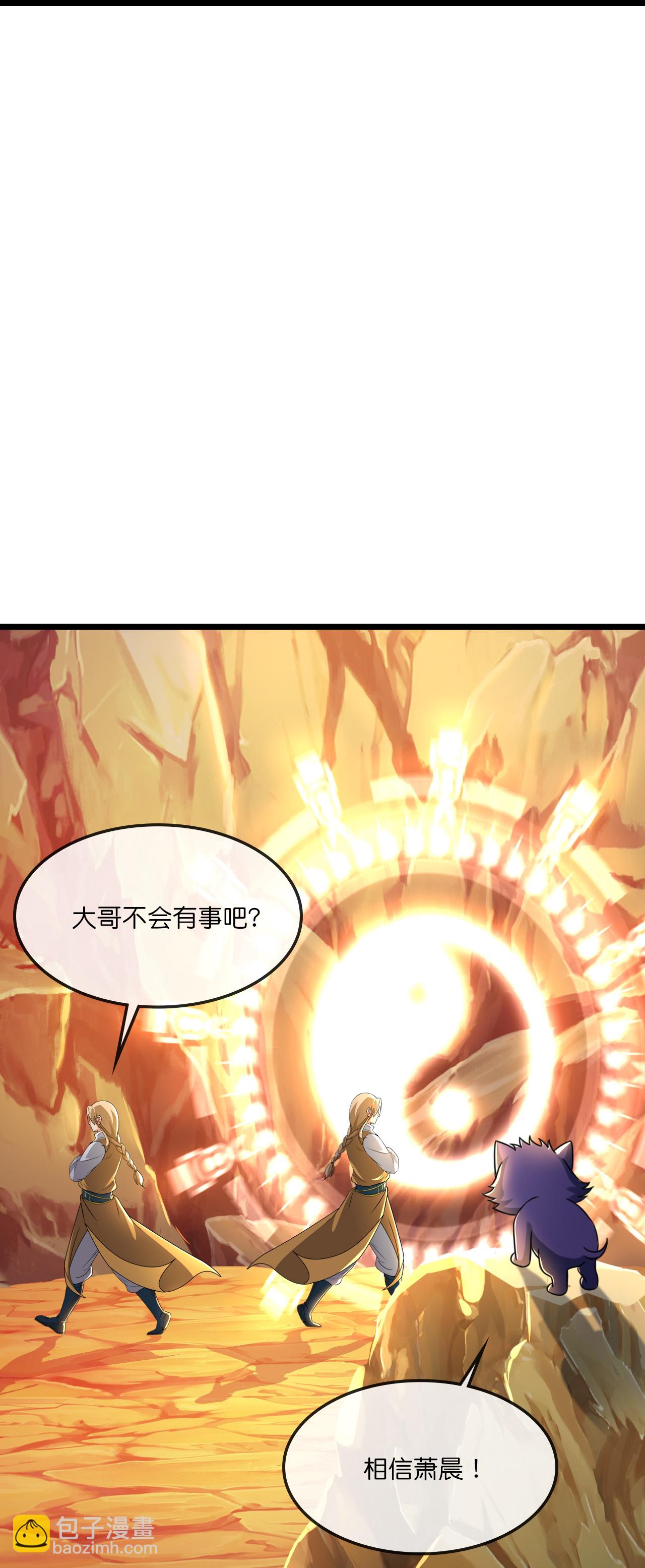 🍱神武天尊 第733话 天劫来袭 第22页