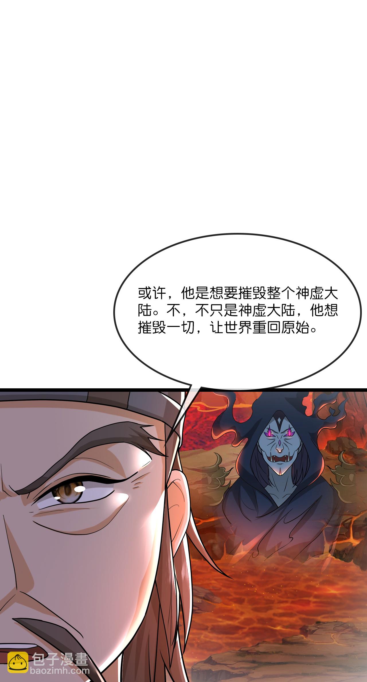 🍱神武天尊 第733话 天劫来袭 第38页