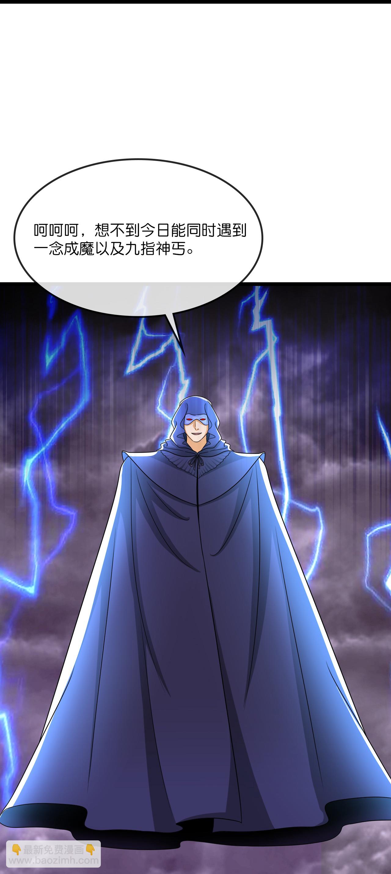🍱神武天尊 第733话 天劫来袭 第39页
