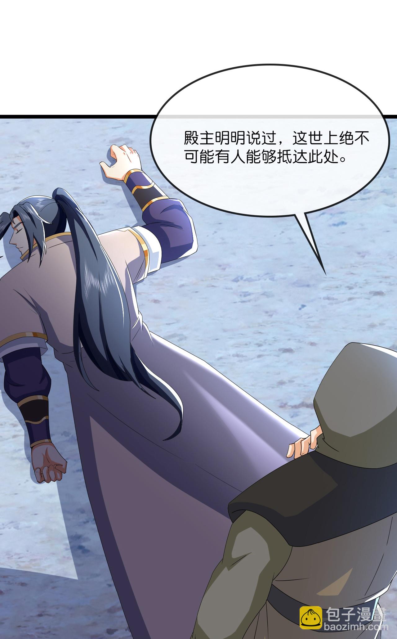🍱神武天尊 第733话 天劫来袭 第6页