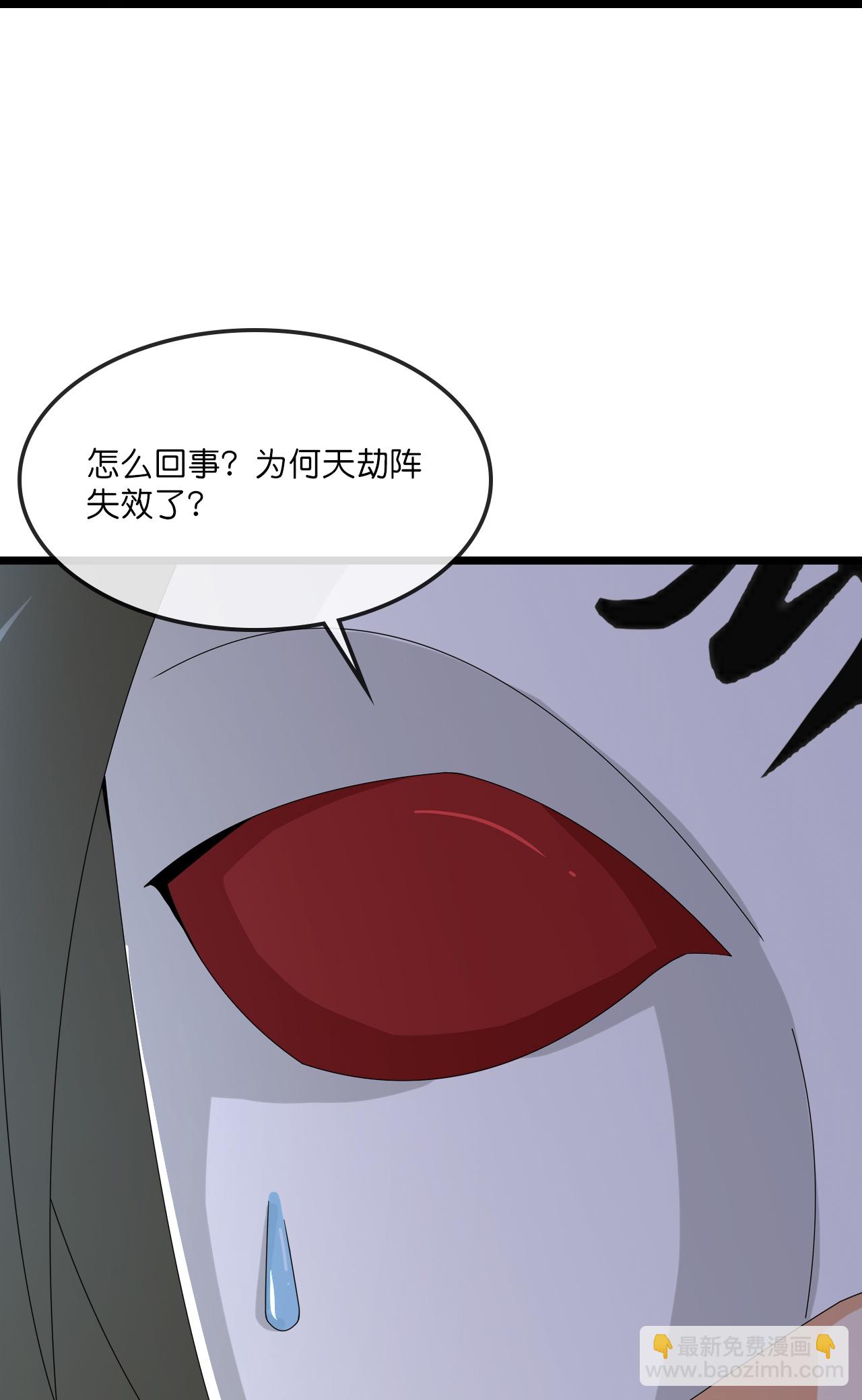 🍱神武天尊 第733话 天劫来袭 第9页