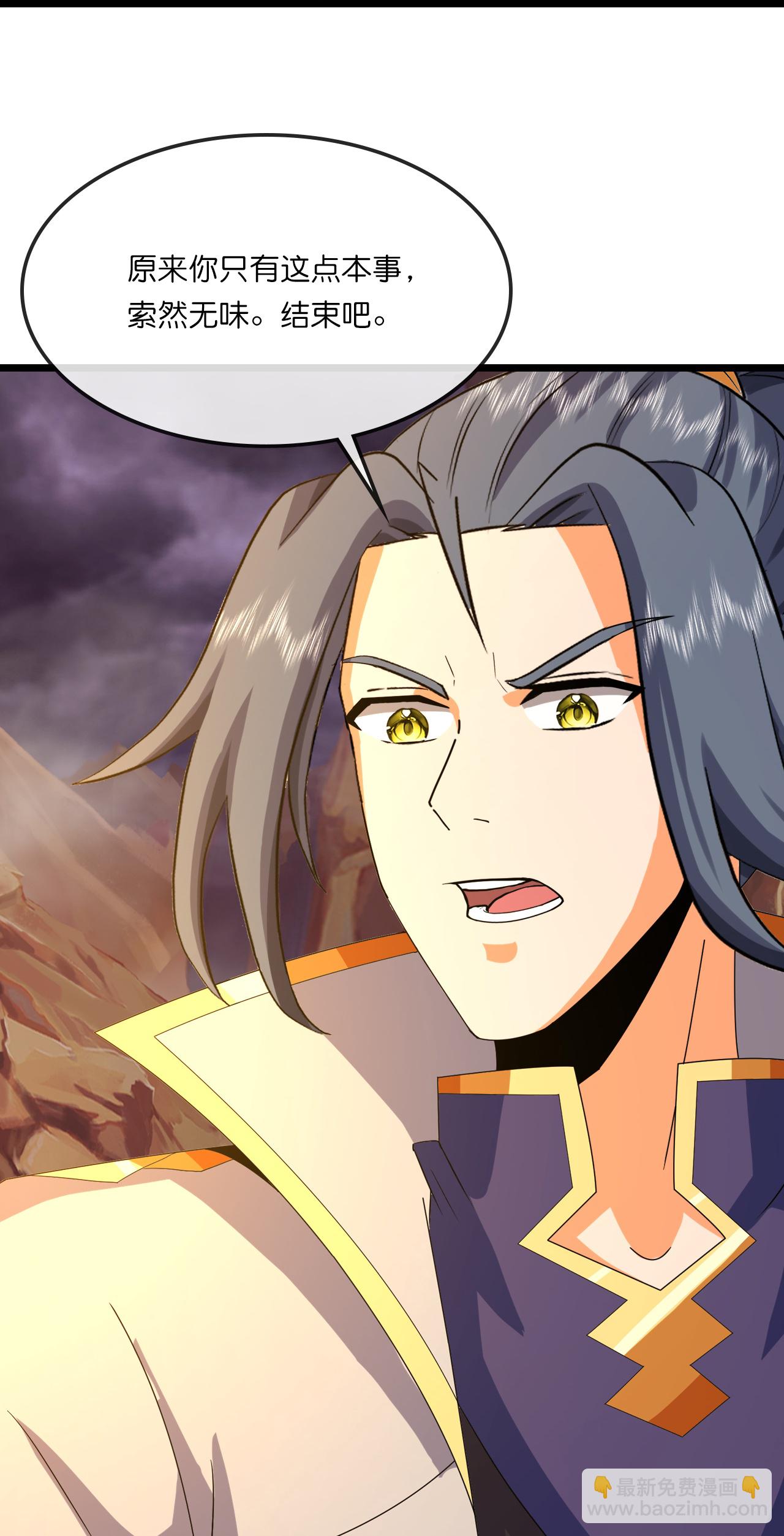 🍱神武天尊 第735话 就这点本事？ 第21页