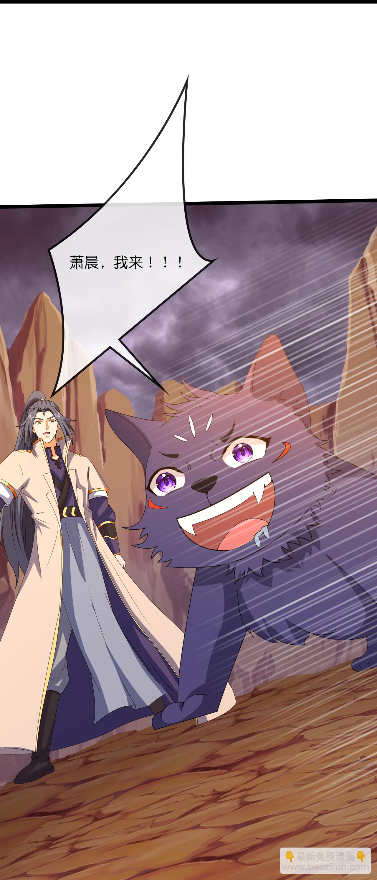 🍱神武天尊 第735话 就这点本事？ 第22页