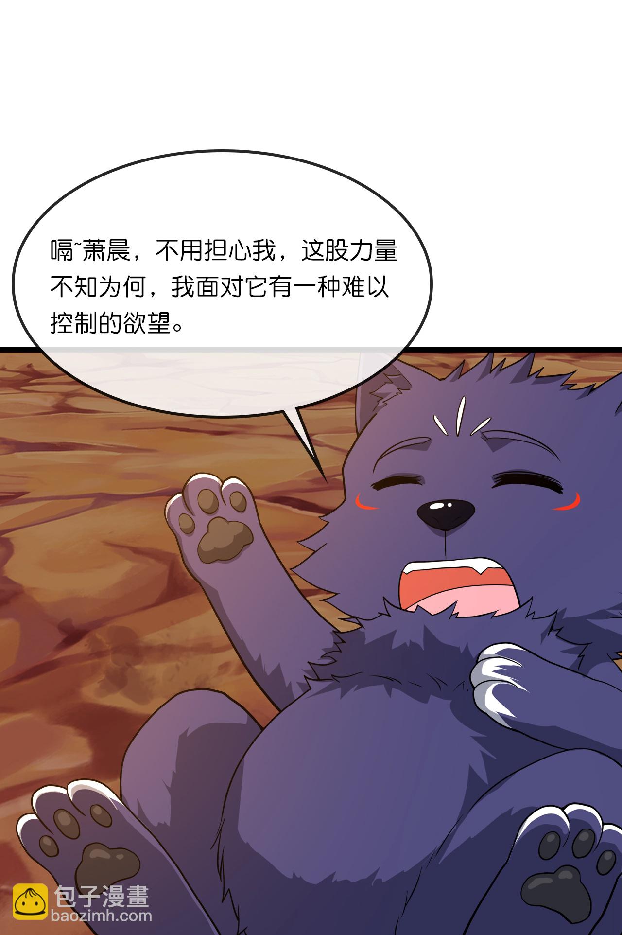 🍱神武天尊 第735话 就这点本事？ 第26页