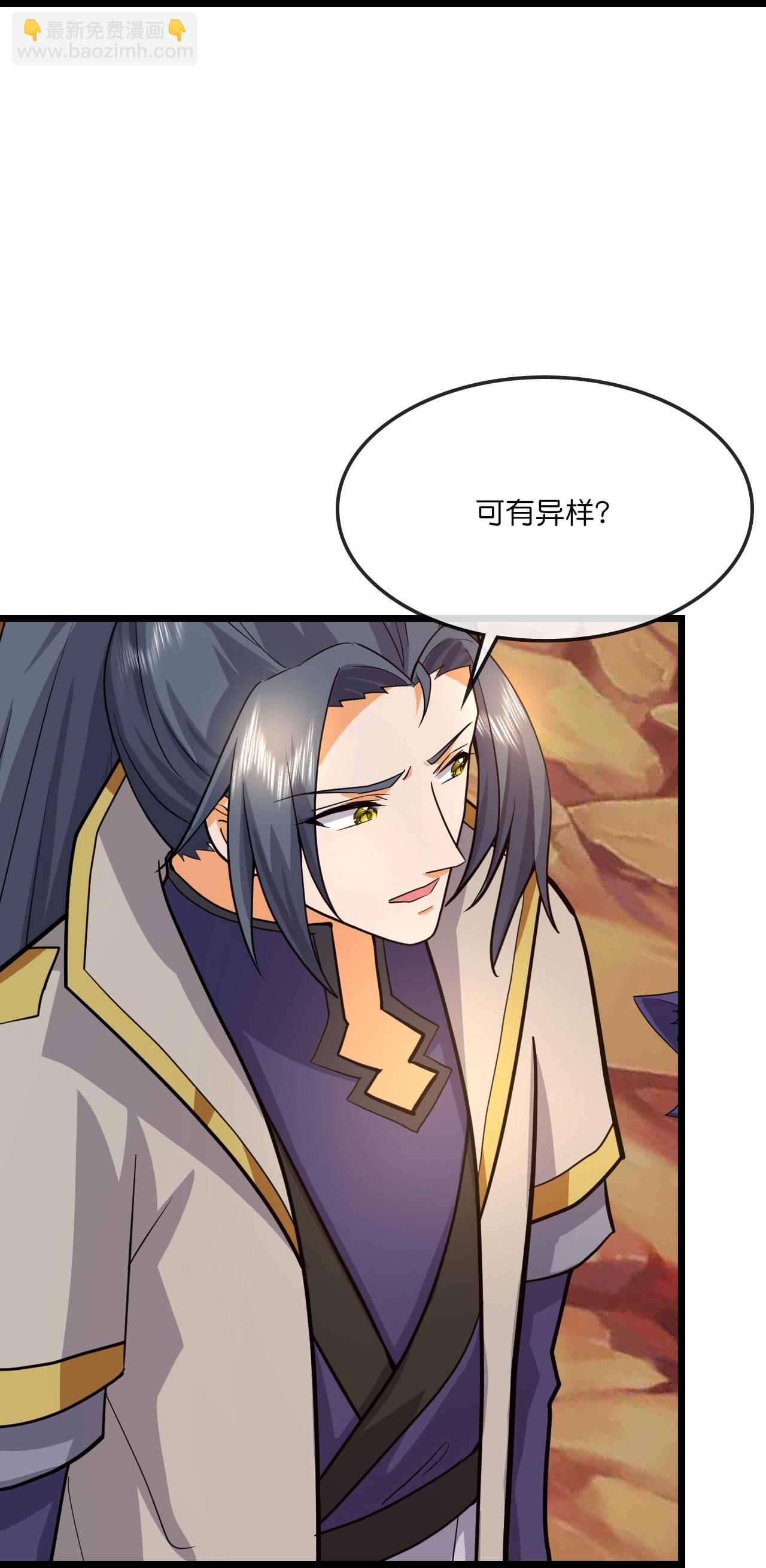 🍱神武天尊 第735话 就这点本事？ 第27页