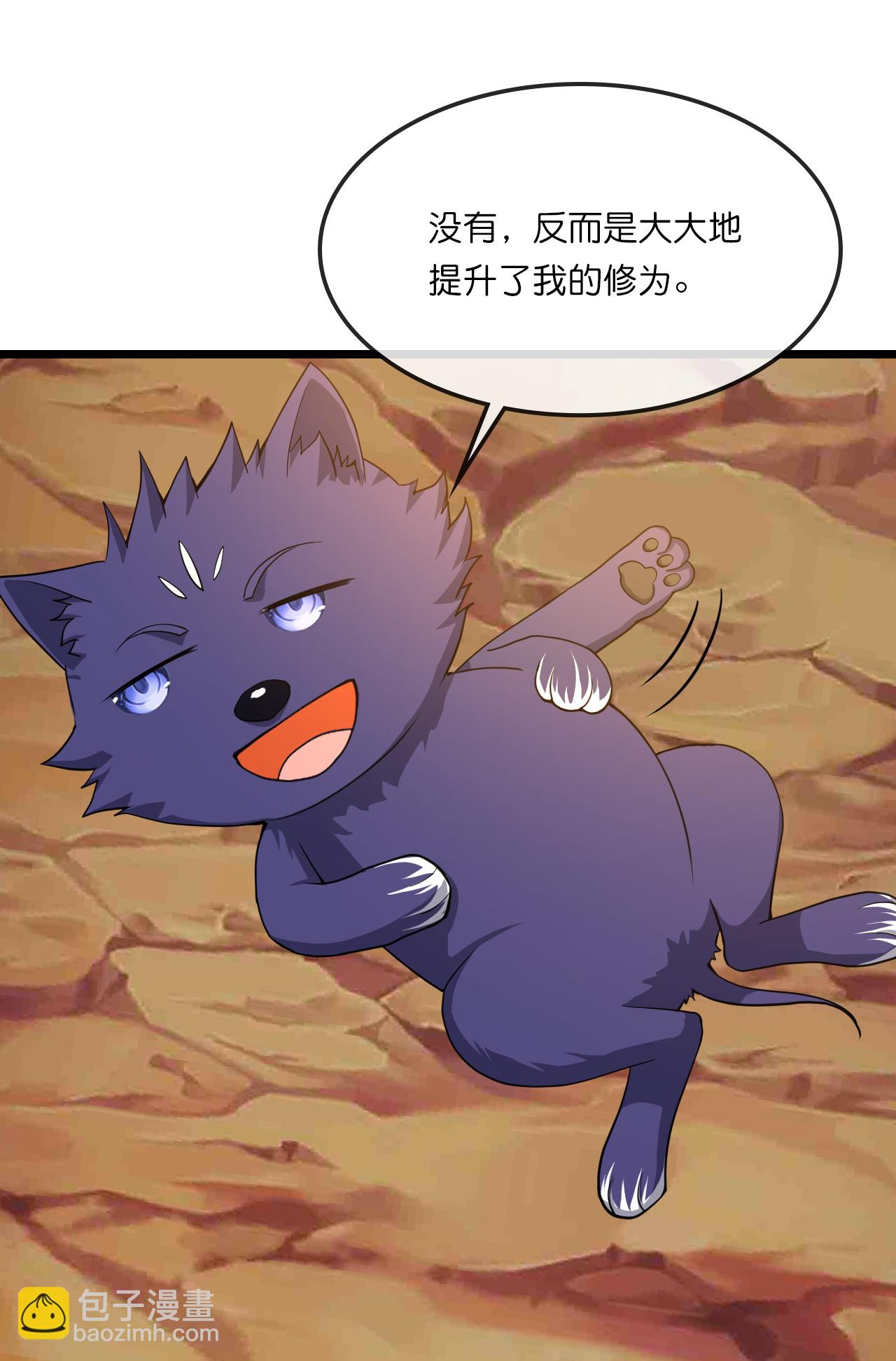 🍱神武天尊 第735话 就这点本事？ 第28页