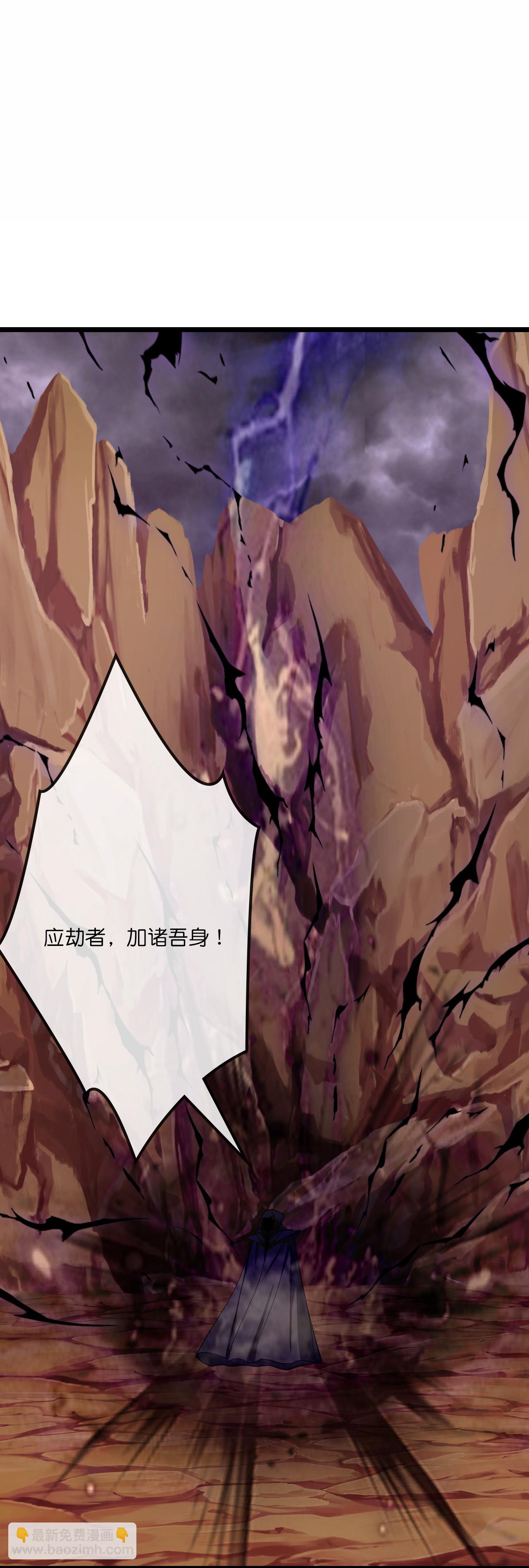 🍱神武天尊 第735话 就这点本事？ 第3页