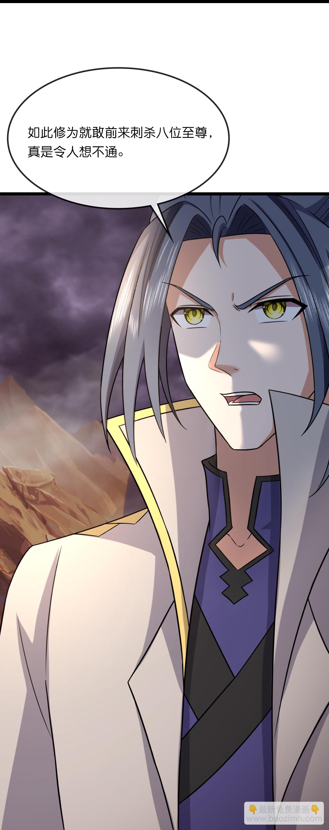 🍱神武天尊 第735话 就这点本事？ 第30页