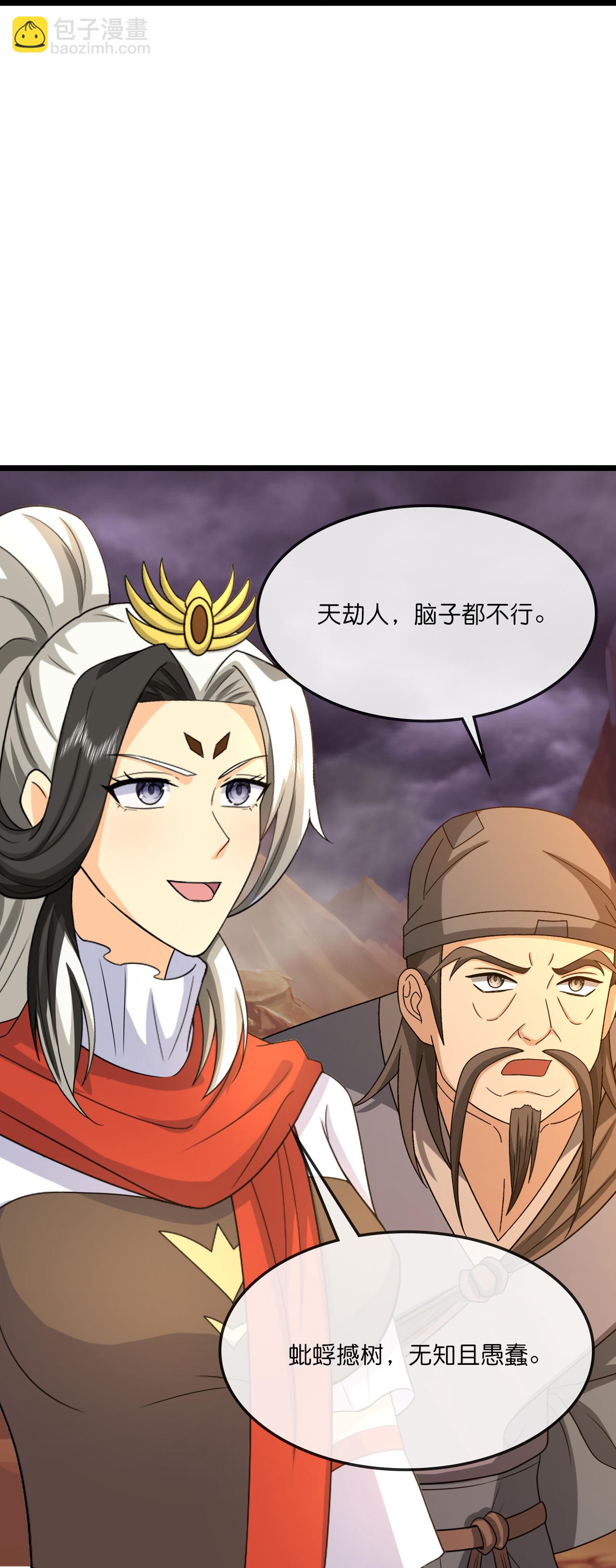 🍱神武天尊 第735话 就这点本事？ 第31页