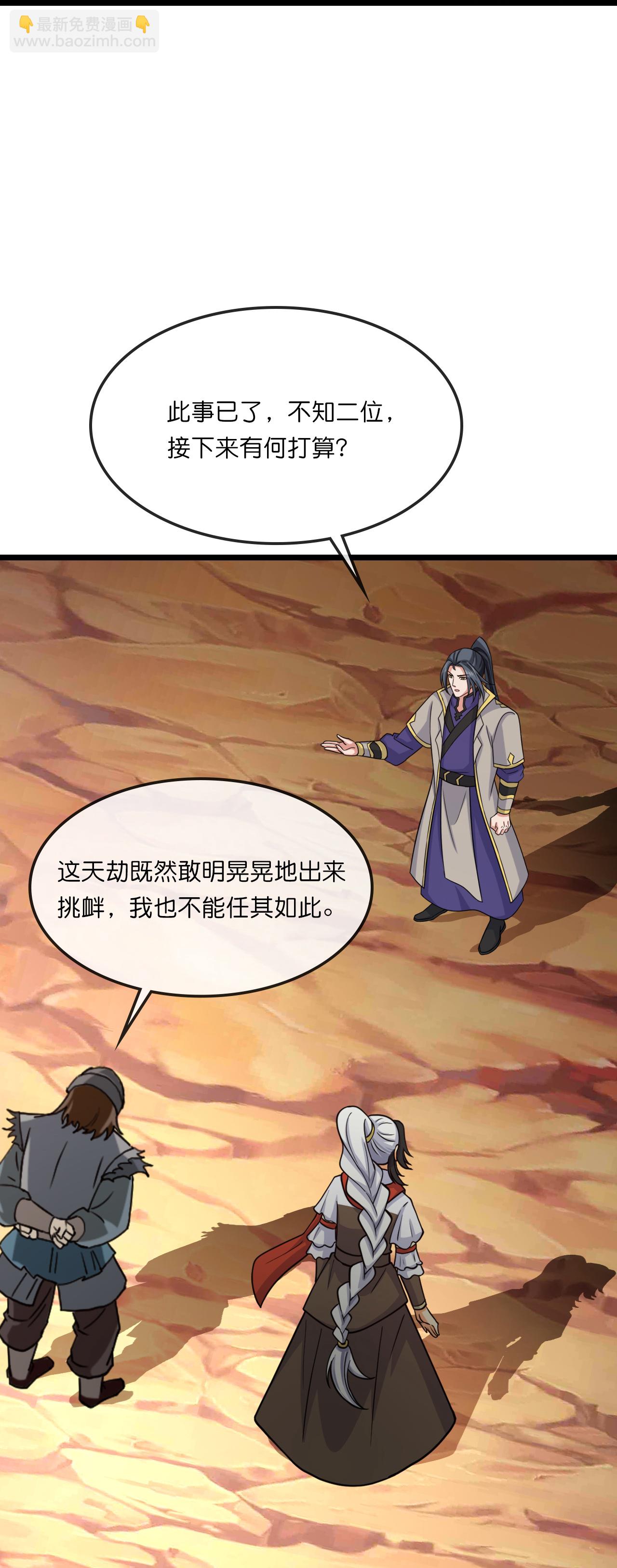 🍱神武天尊 第735话 就这点本事？ 第32页