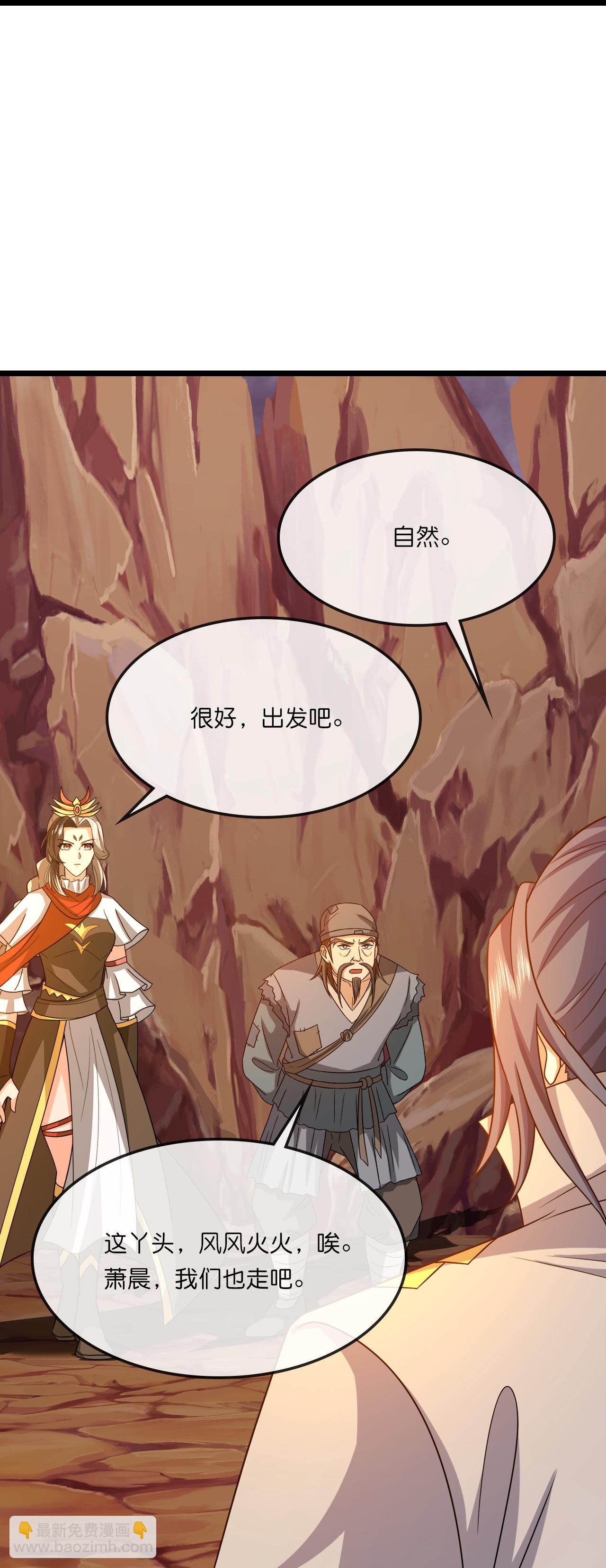 🍱神武天尊 第735话 就这点本事？ 第34页