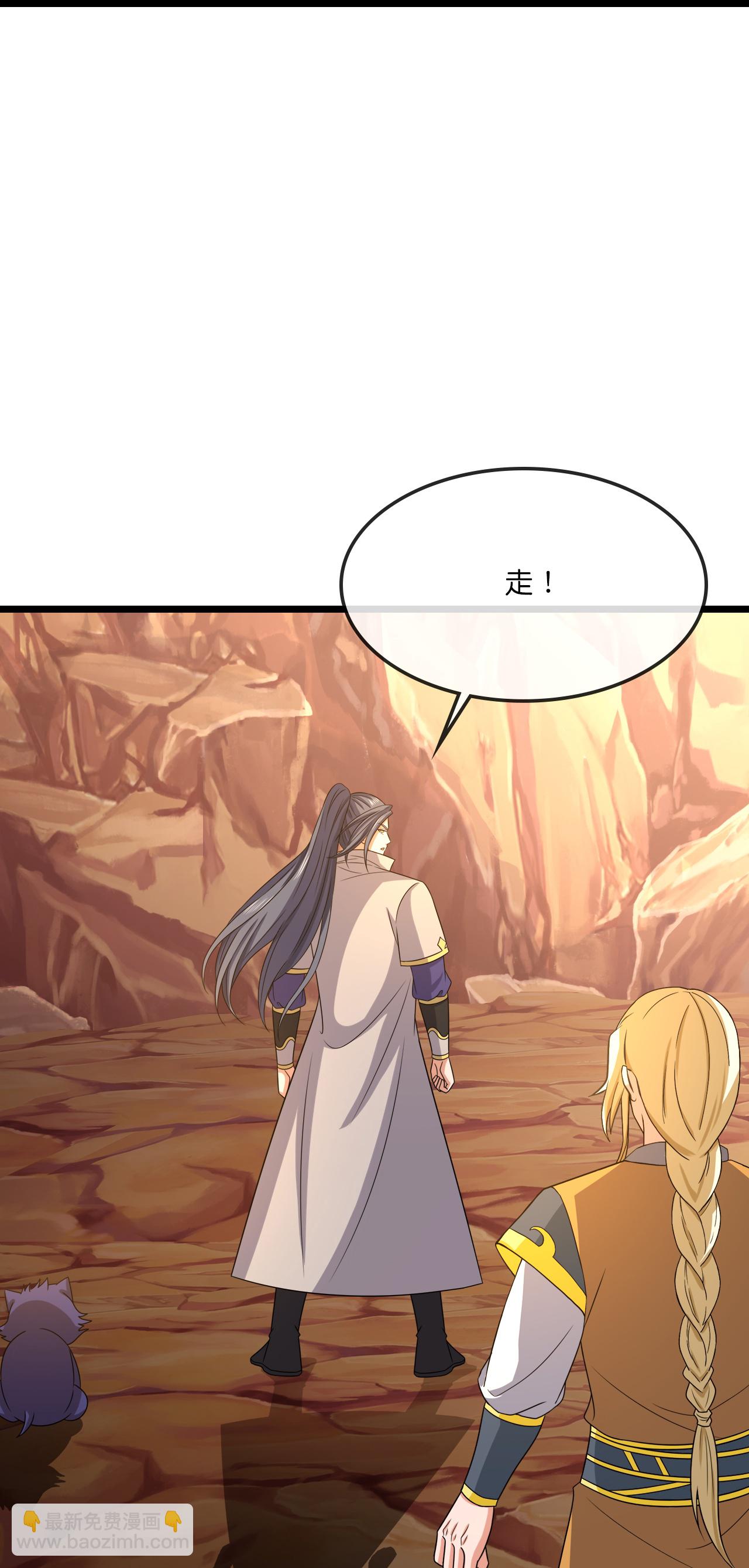 🍱神武天尊 第735话 就这点本事？ 第37页