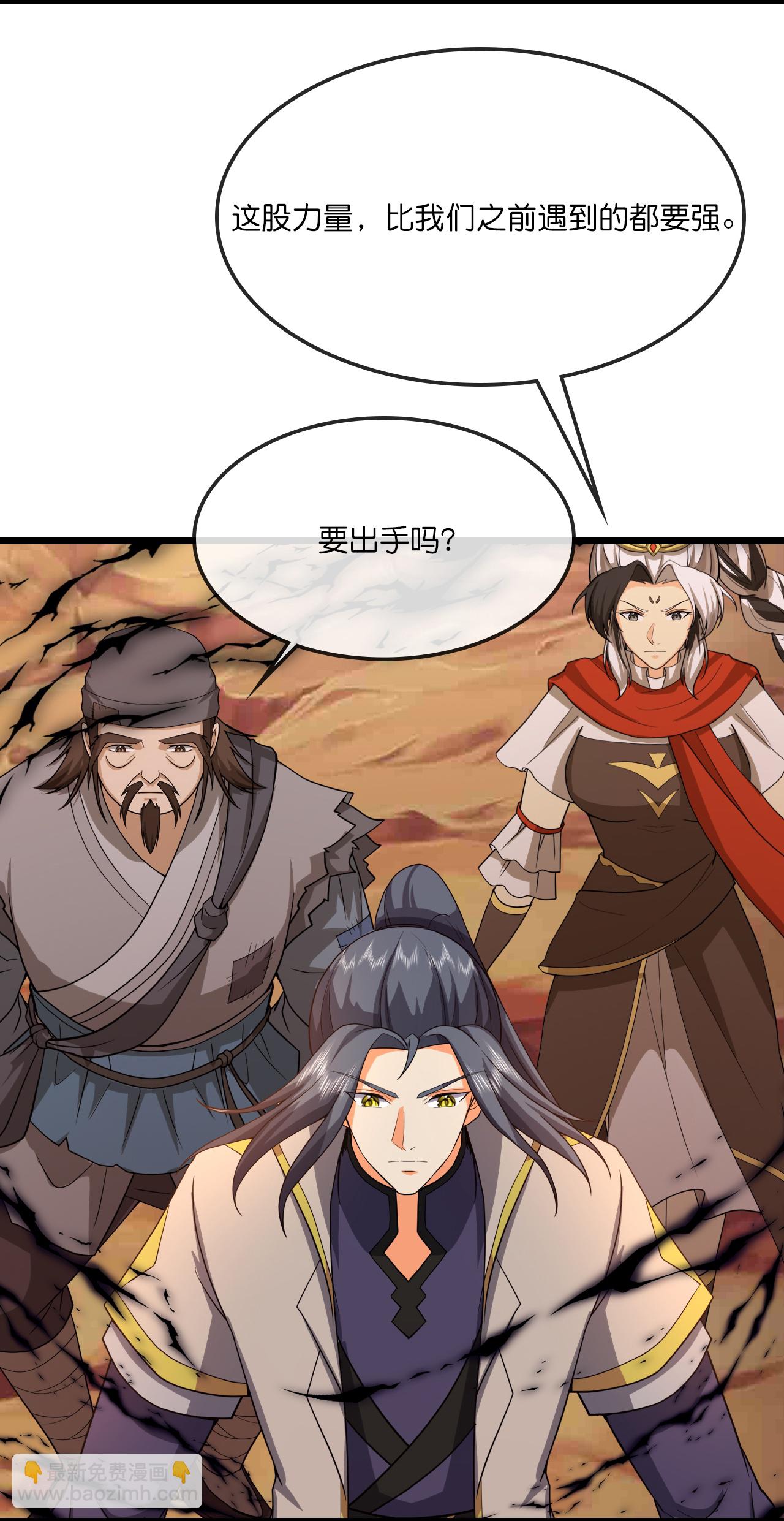 🍱神武天尊 第735话 就这点本事？ 第4页