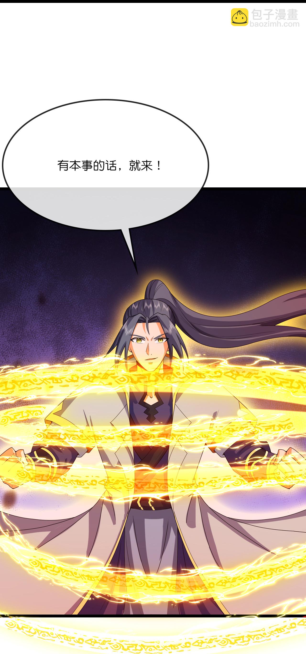 🍱神武天尊 第735话 就这点本事？ 第7页